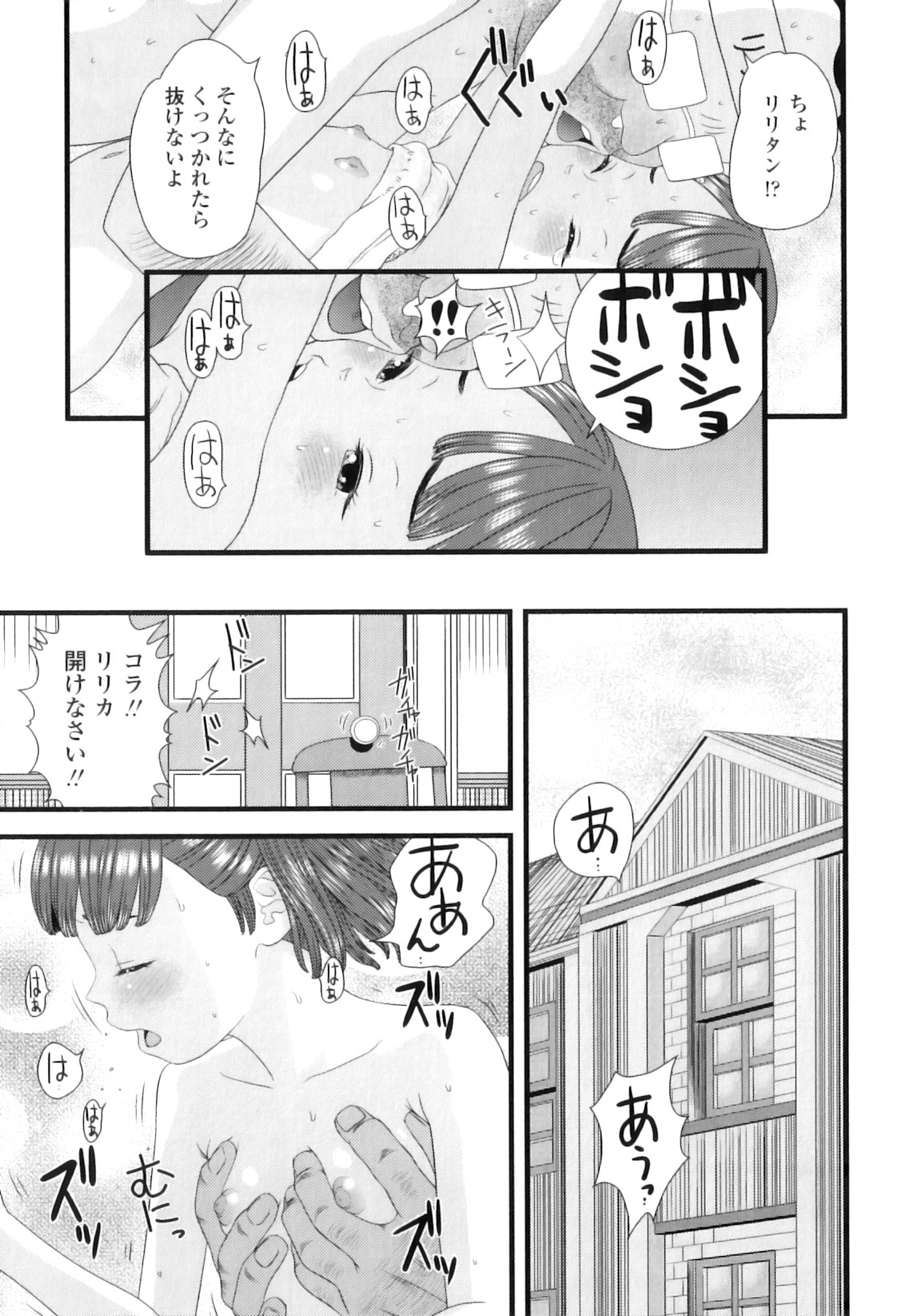 [MOLOKONOMI] しちゃヤダよ