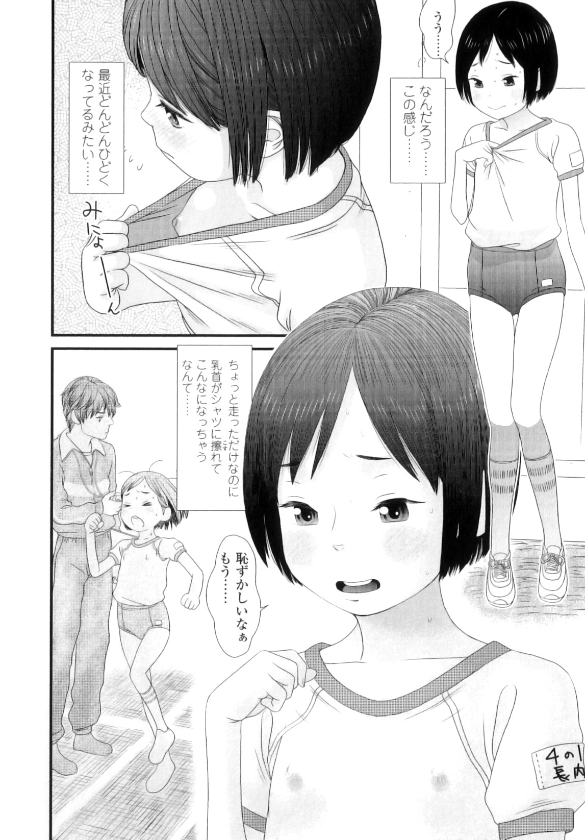 [MOLOKONOMI] しちゃヤダよ