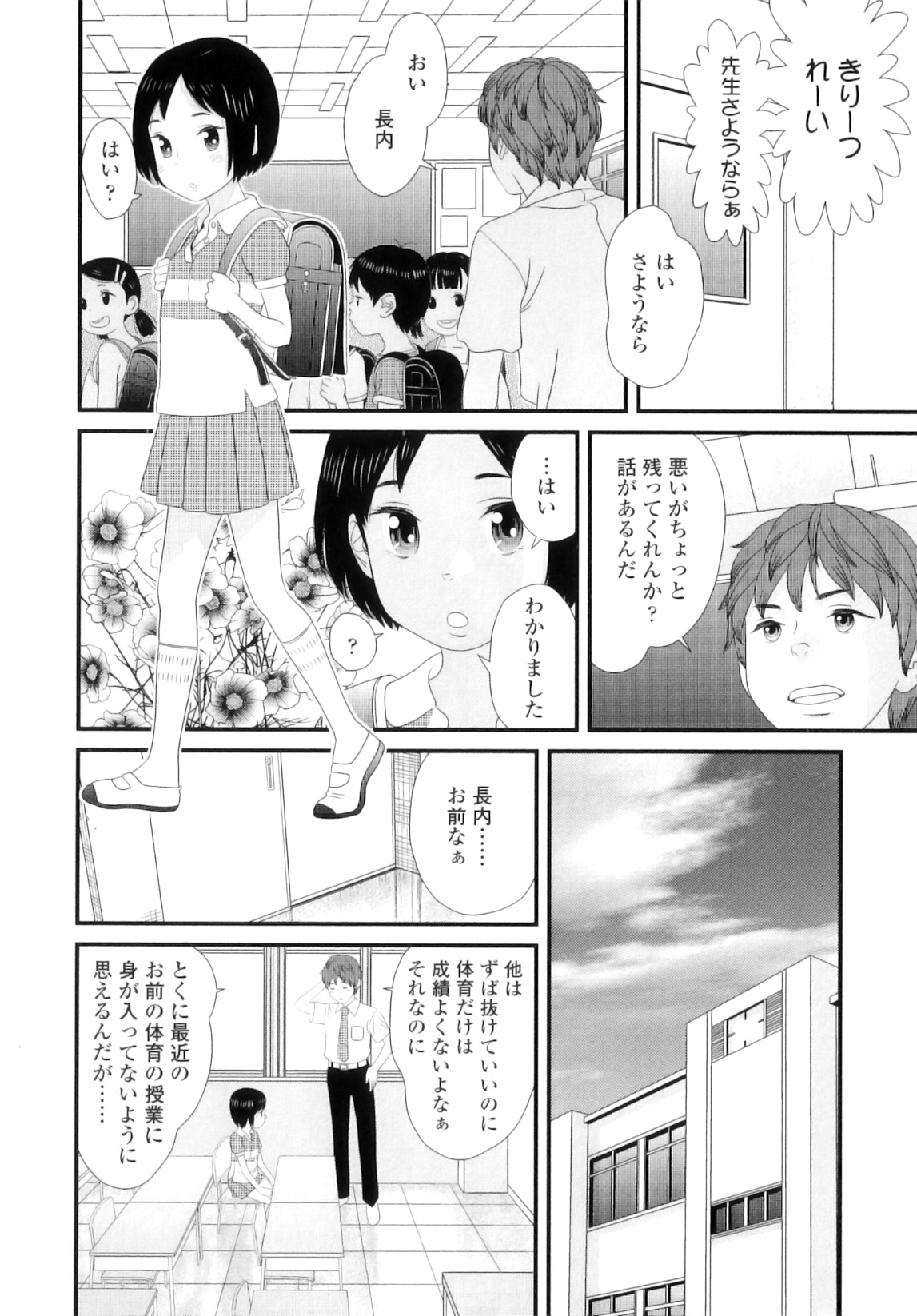[MOLOKONOMI] しちゃヤダよ