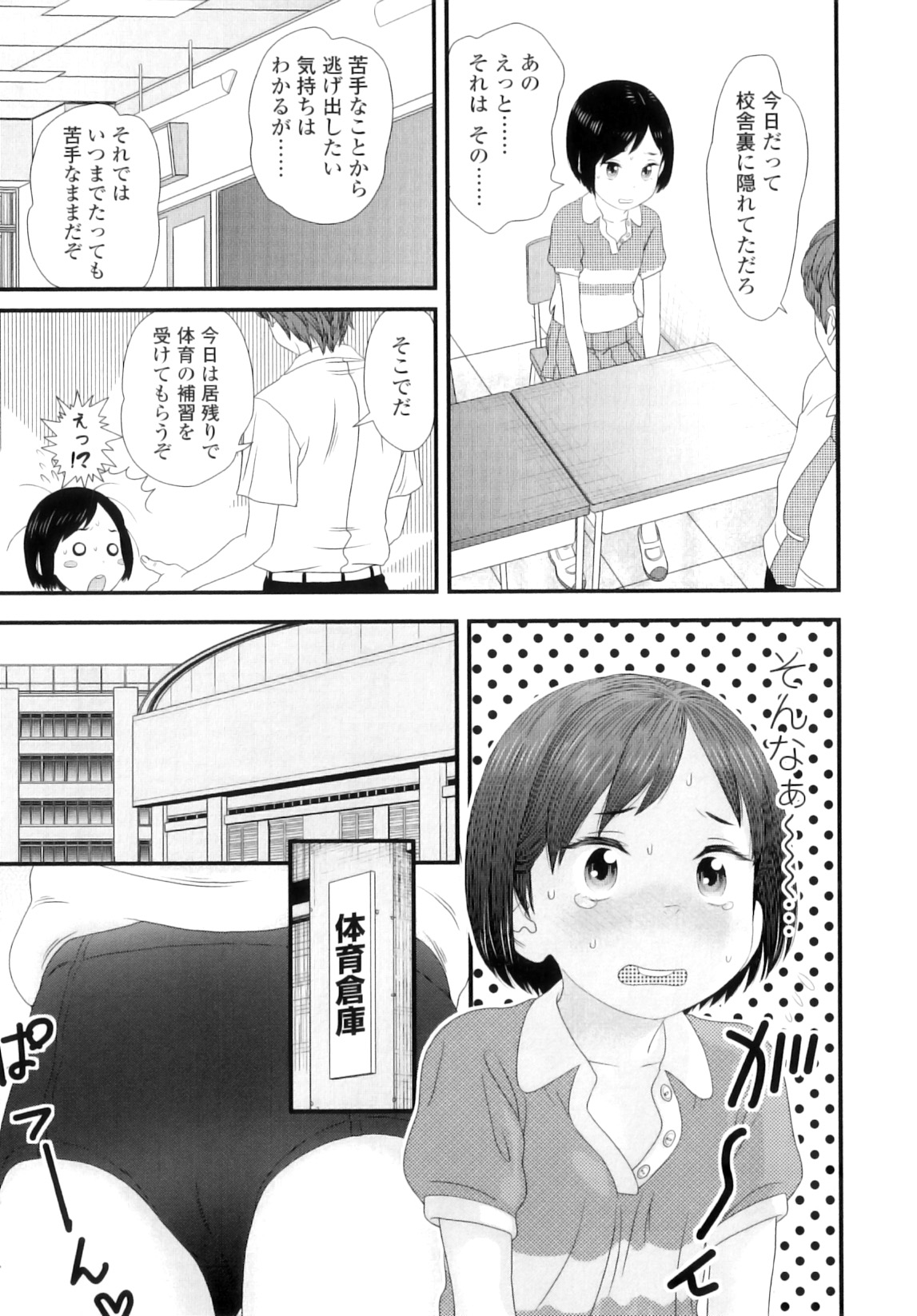 [MOLOKONOMI] しちゃヤダよ