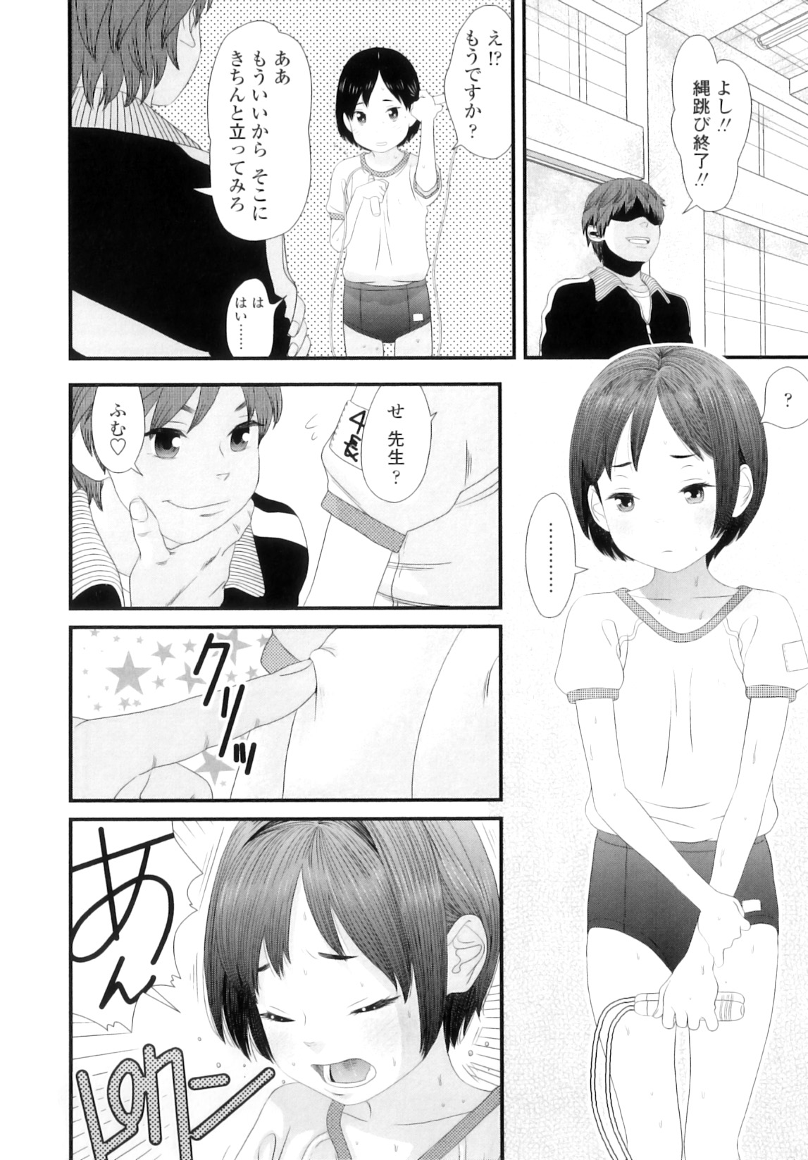 [MOLOKONOMI] しちゃヤダよ