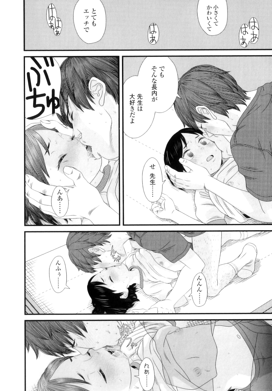 [MOLOKONOMI] しちゃヤダよ