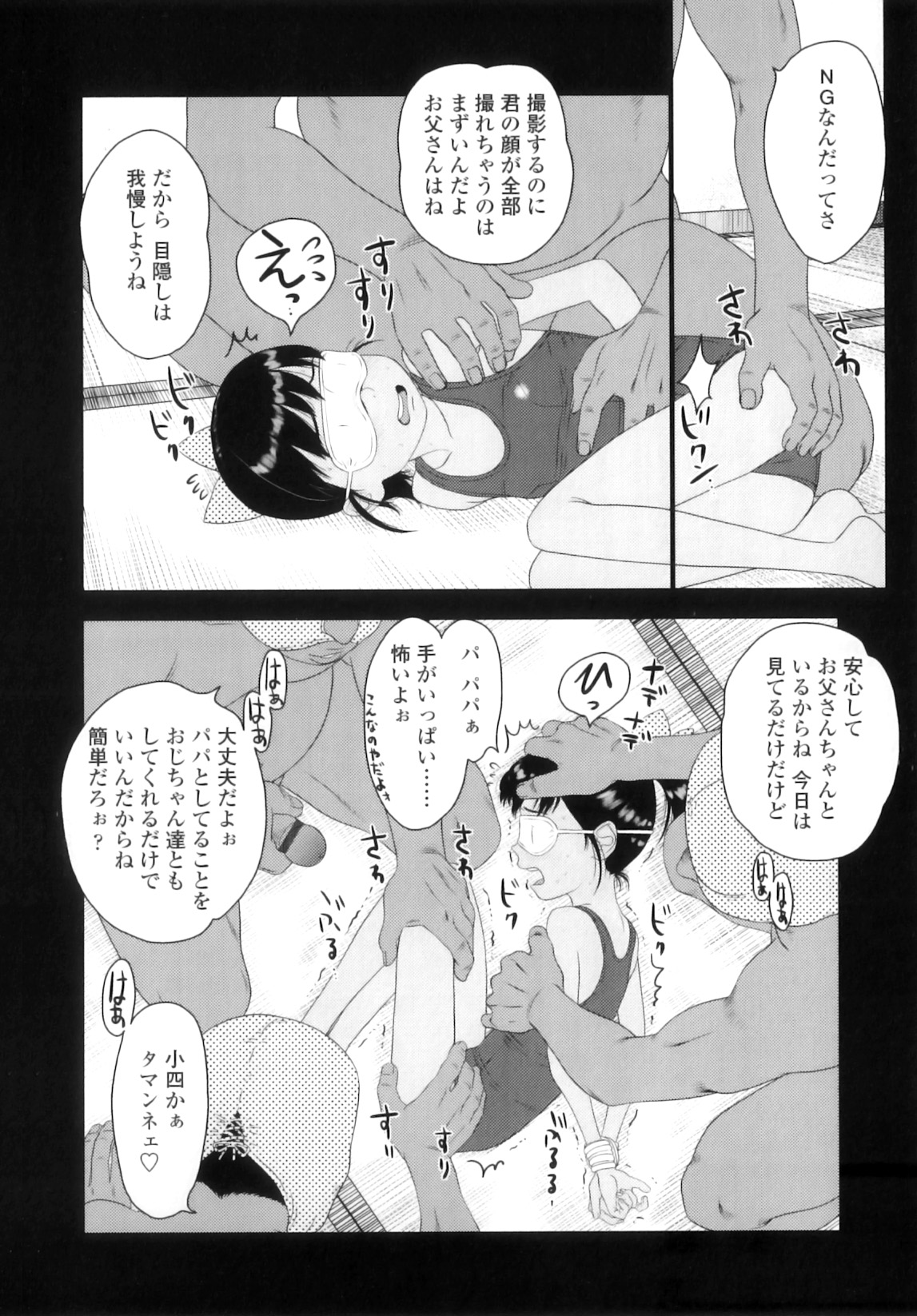 [MOLOKONOMI] しちゃヤダよ