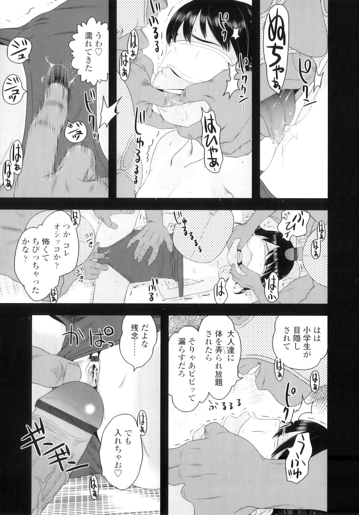[MOLOKONOMI] しちゃヤダよ
