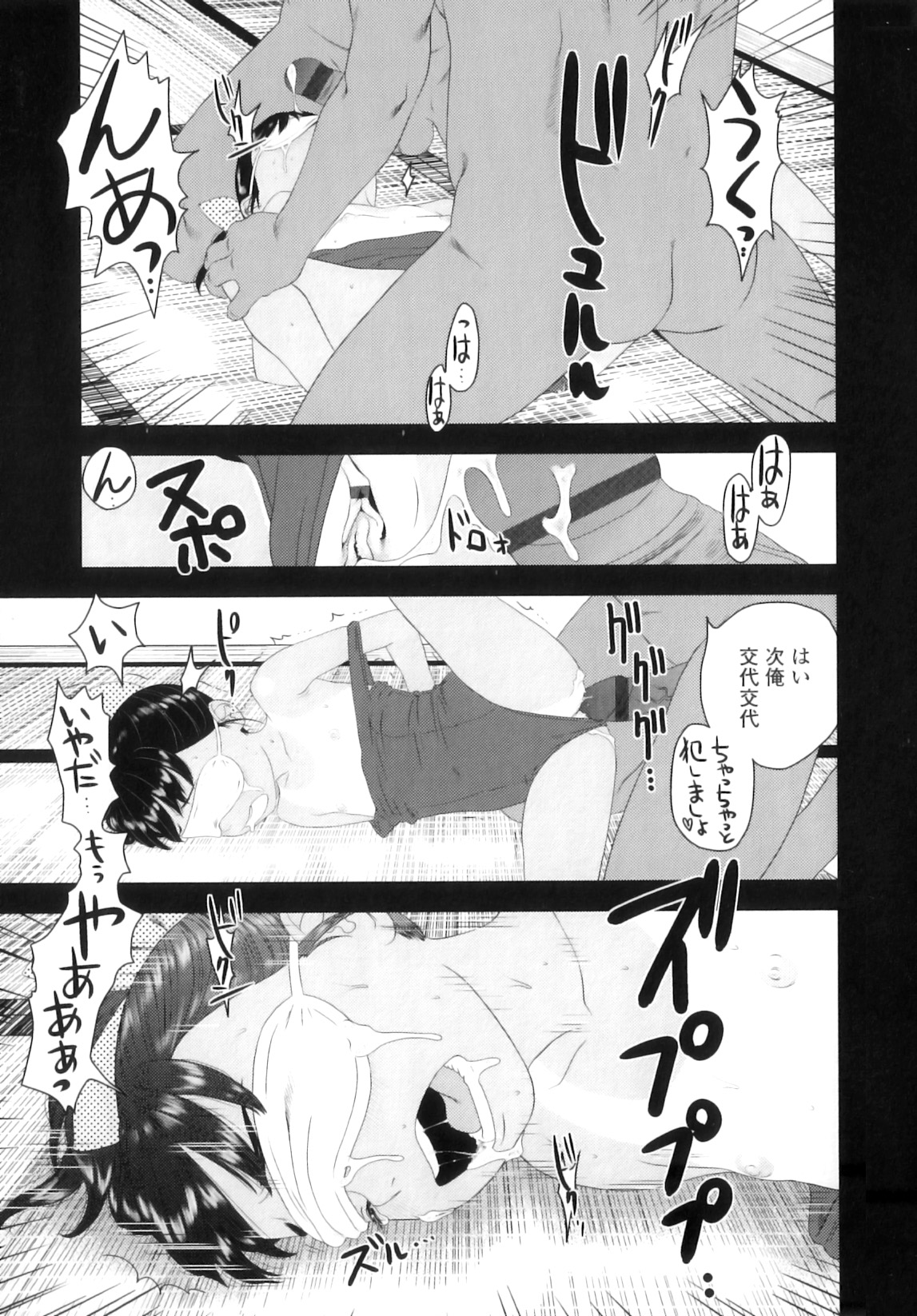 [MOLOKONOMI] しちゃヤダよ
