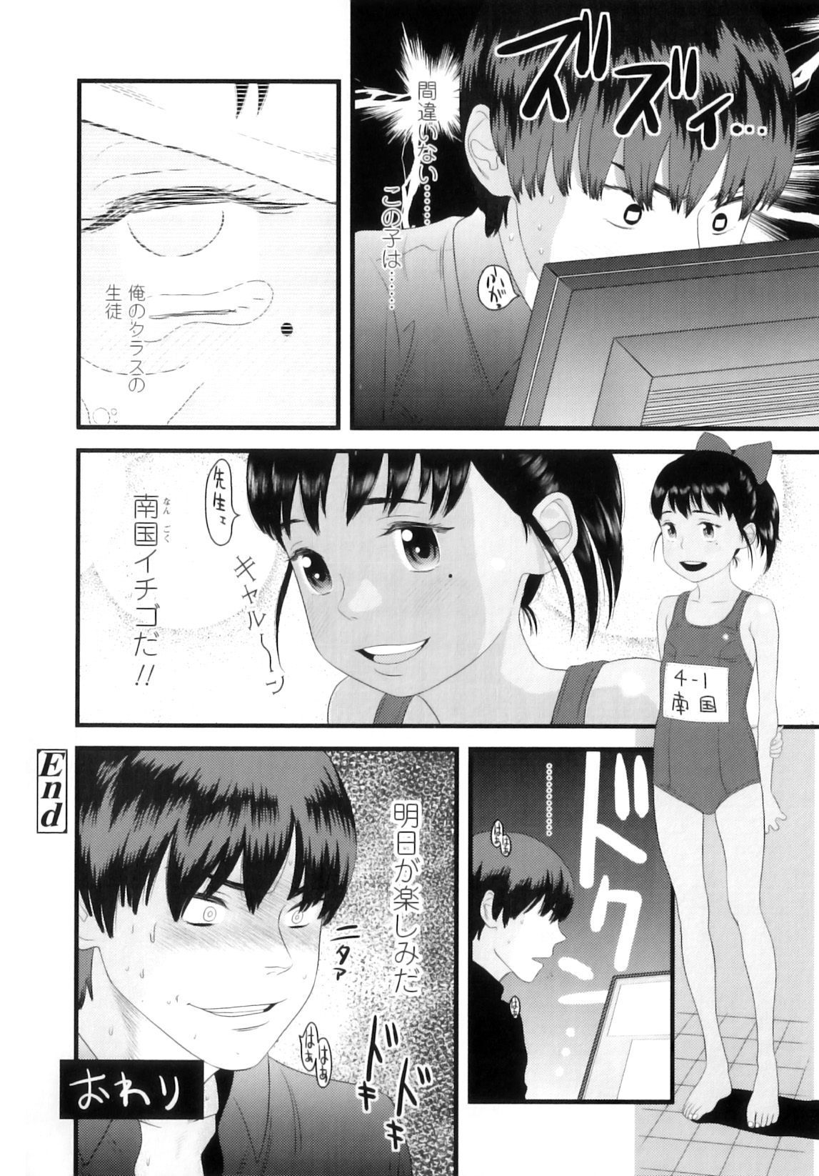 [MOLOKONOMI] しちゃヤダよ