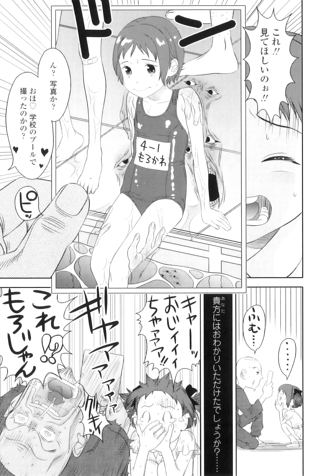 [MOLOKONOMI] しちゃヤダよ