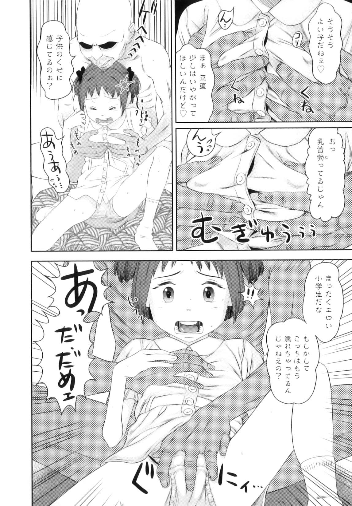 [MOLOKONOMI] しちゃヤダよ
