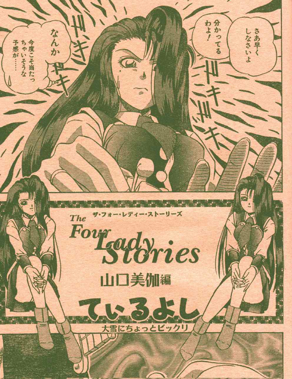 コットンコミック 1996年02月号 [不完全]