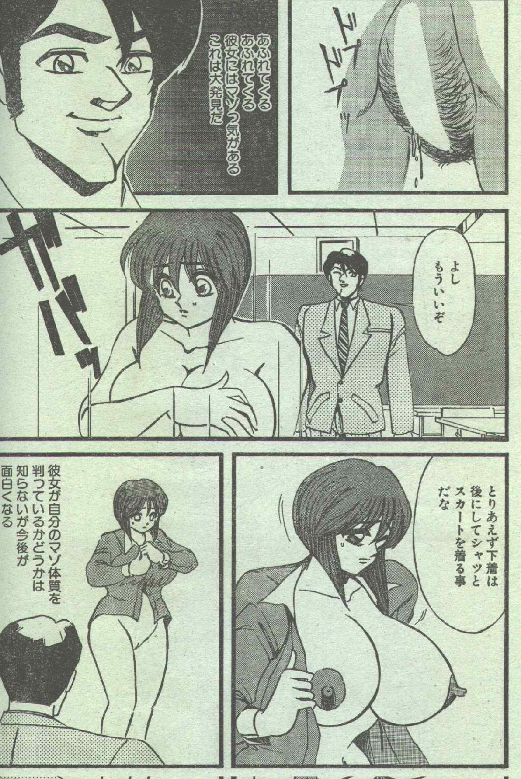 コットンコミック 1996年02月号 [不完全]