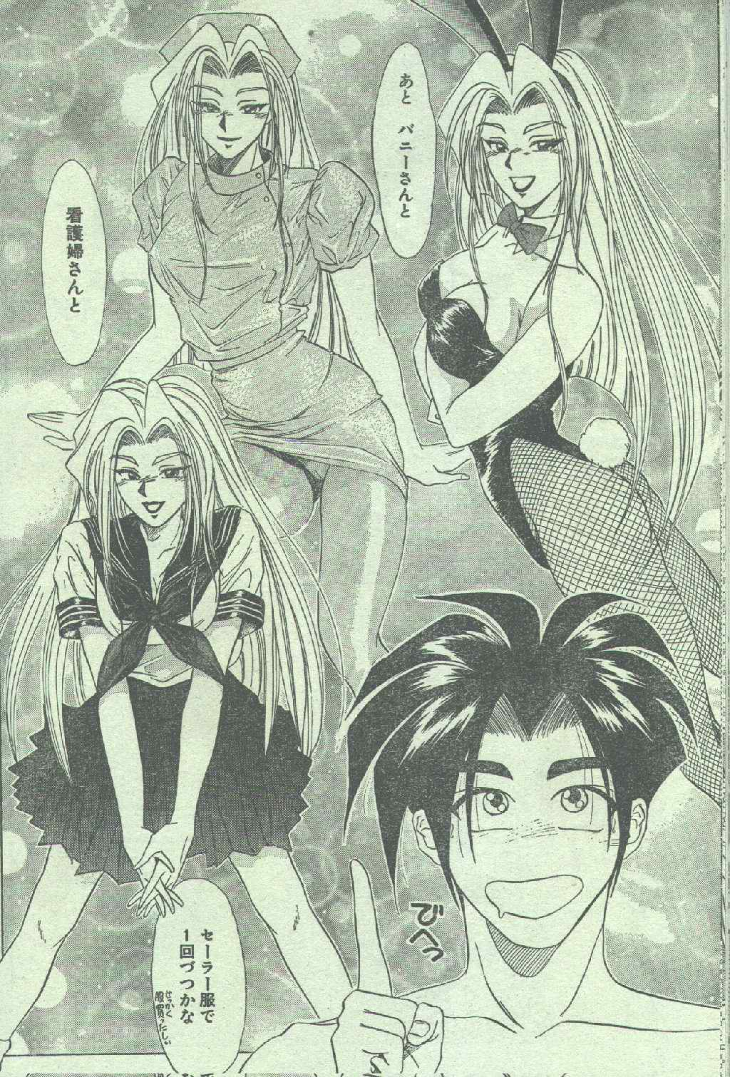 コットンコミック 1996年02月号 [不完全]