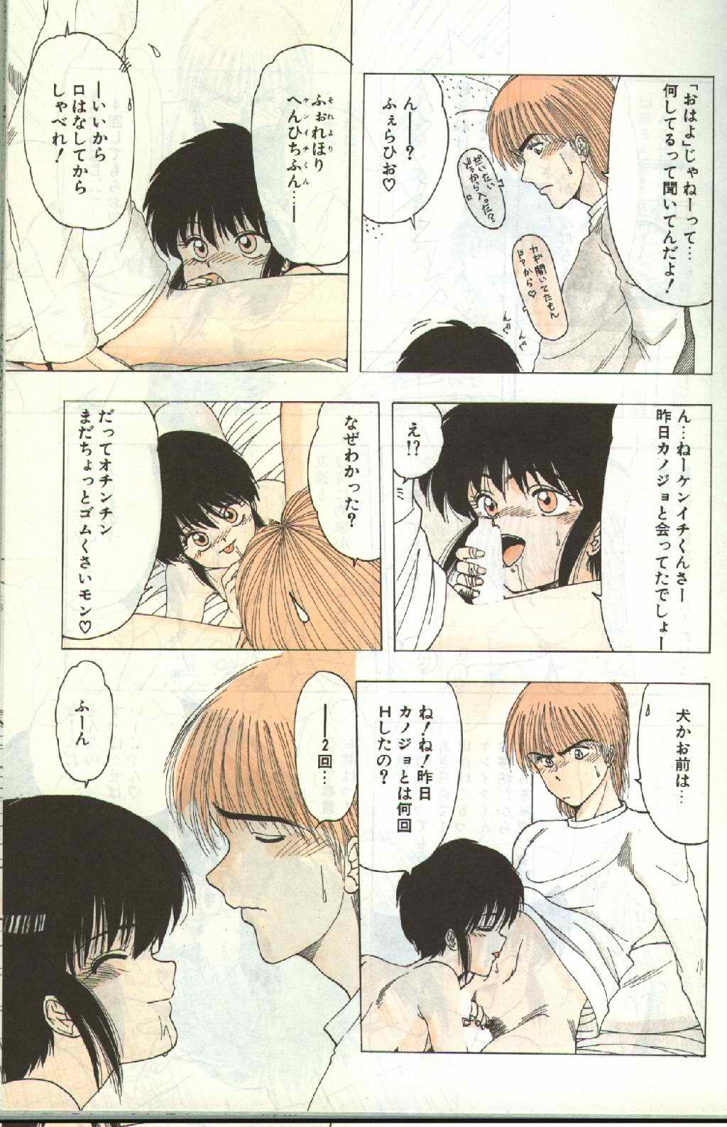 コットンコミック 1996年02月号 [不完全]