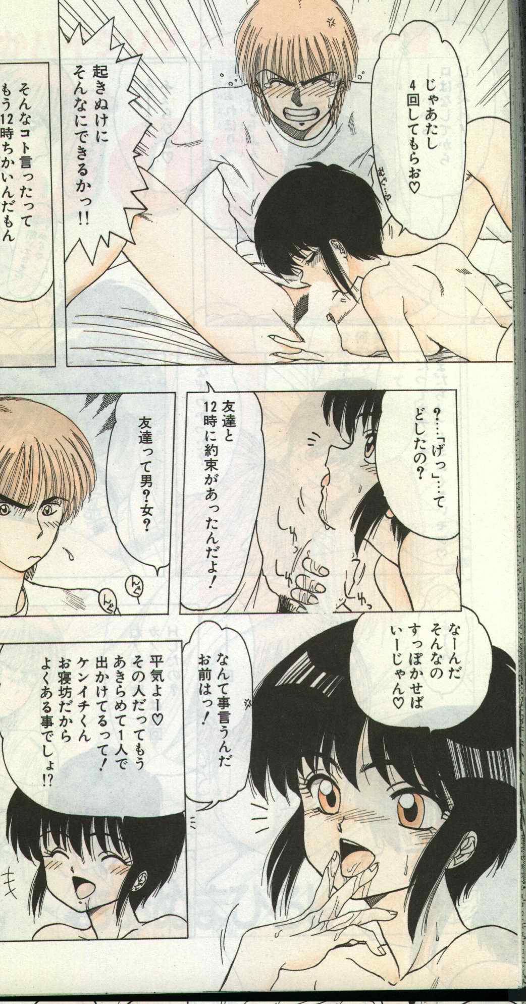 コットンコミック 1996年02月号 [不完全]