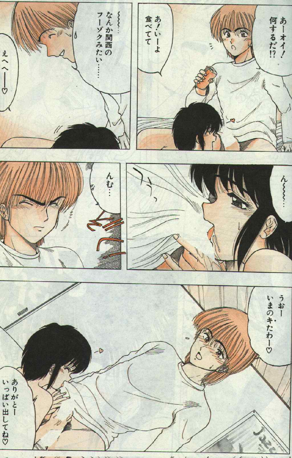 コットンコミック 1996年02月号 [不完全]