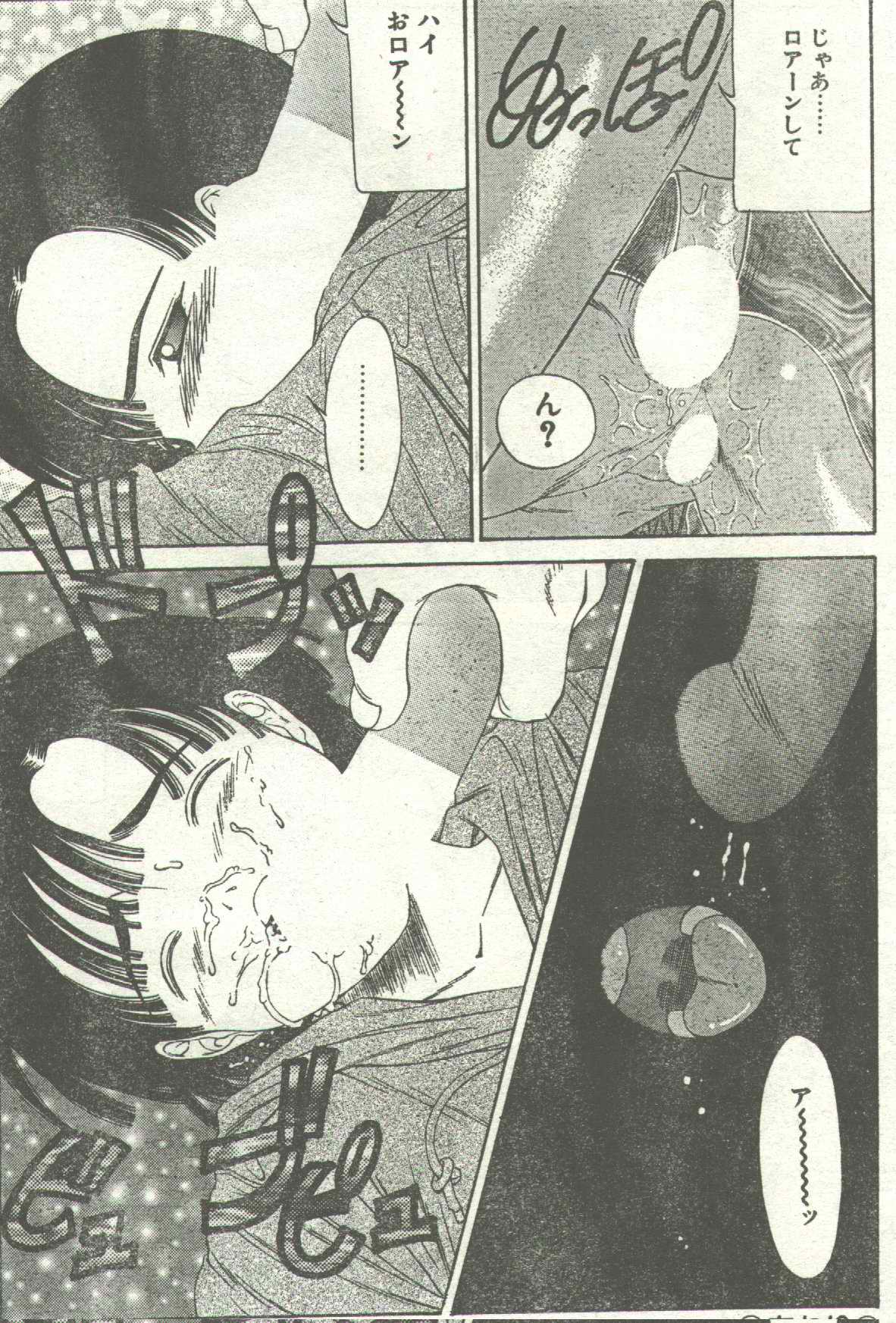 コットンコミック 1996年02月号 [不完全]