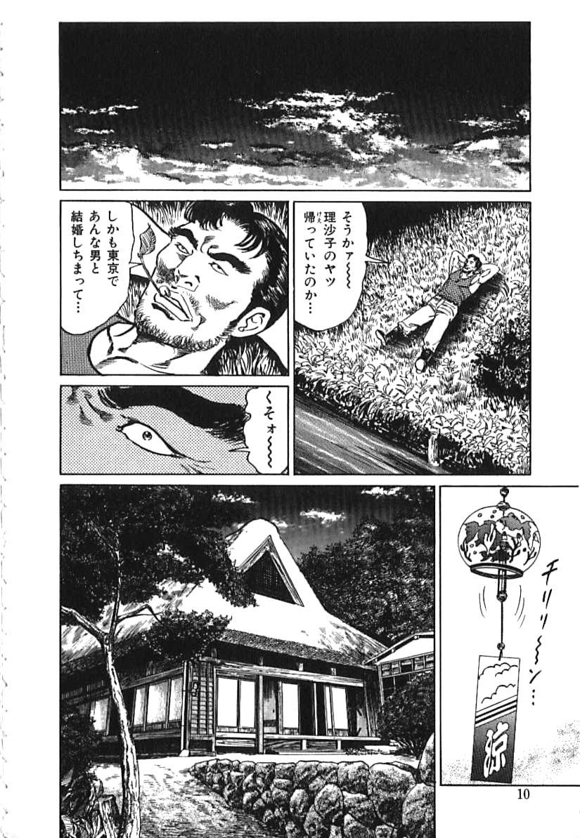 [青山一海] 快楽ミセスの浮気な肉体