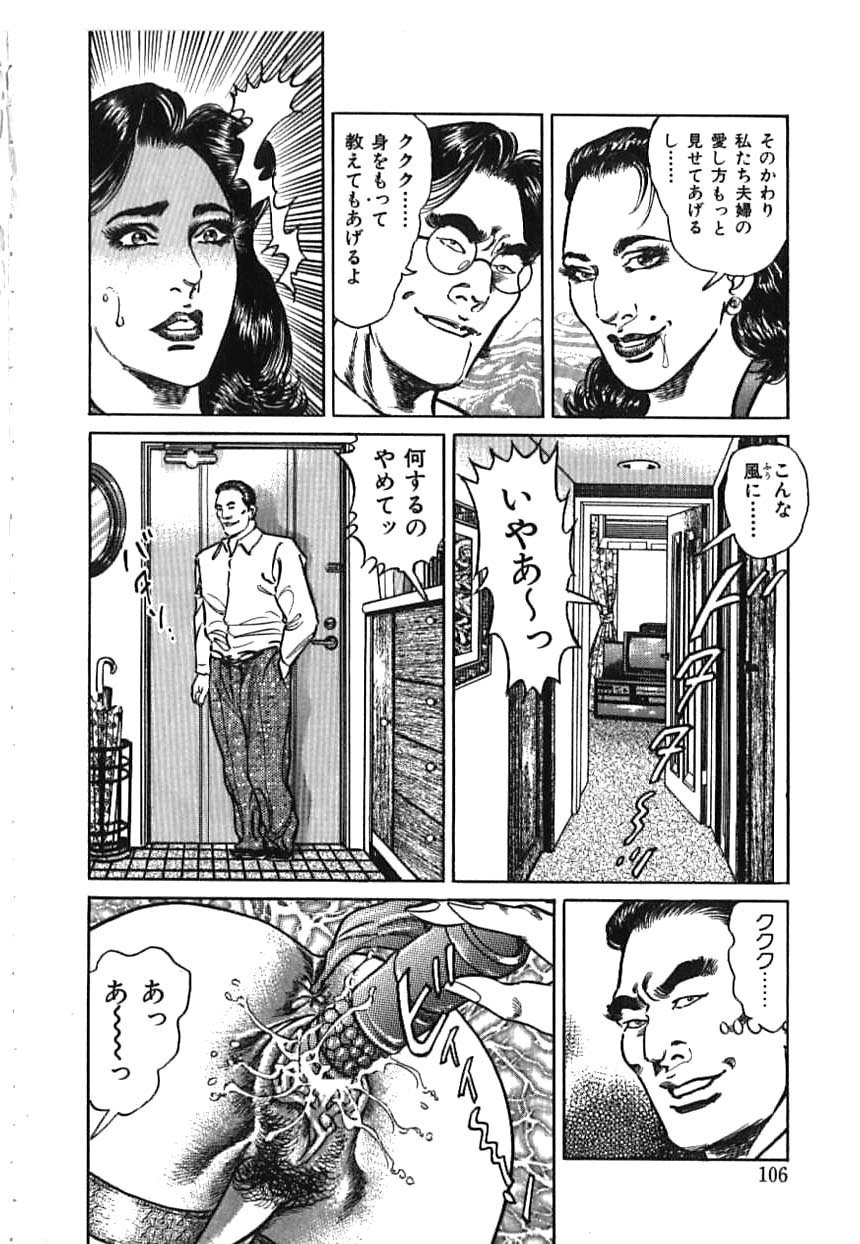 [青山一海] 快楽ミセスの浮気な肉体