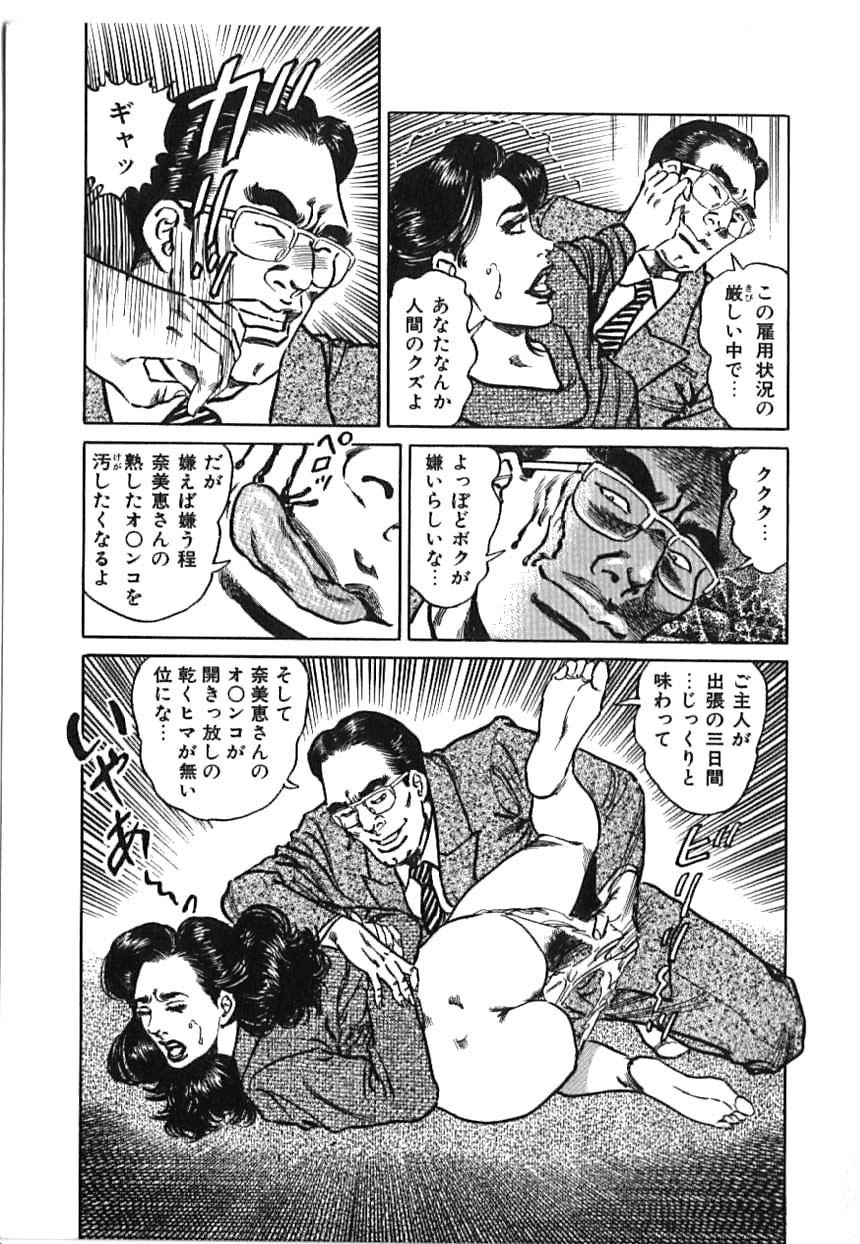 [青山一海] 快楽ミセスの浮気な肉体