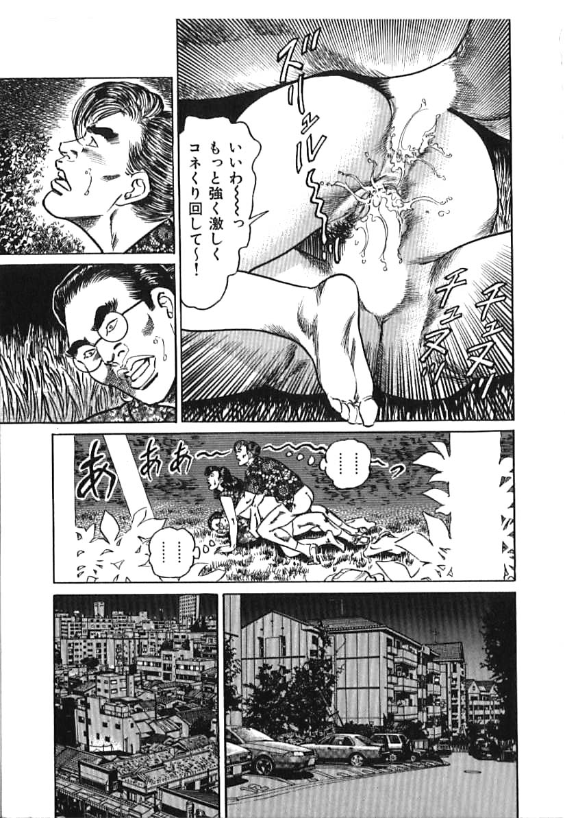 [青山一海] 快楽ミセスの浮気な肉体