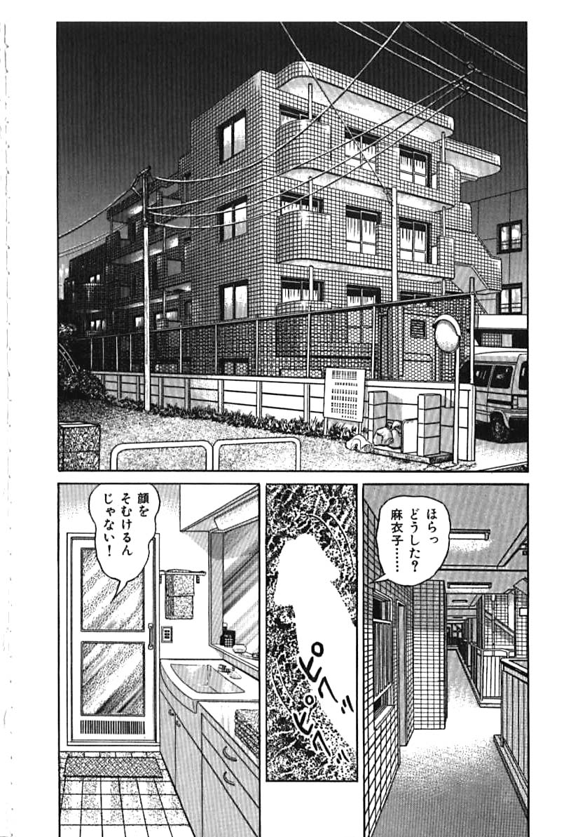 [青山一海] 快楽ミセスの浮気な肉体