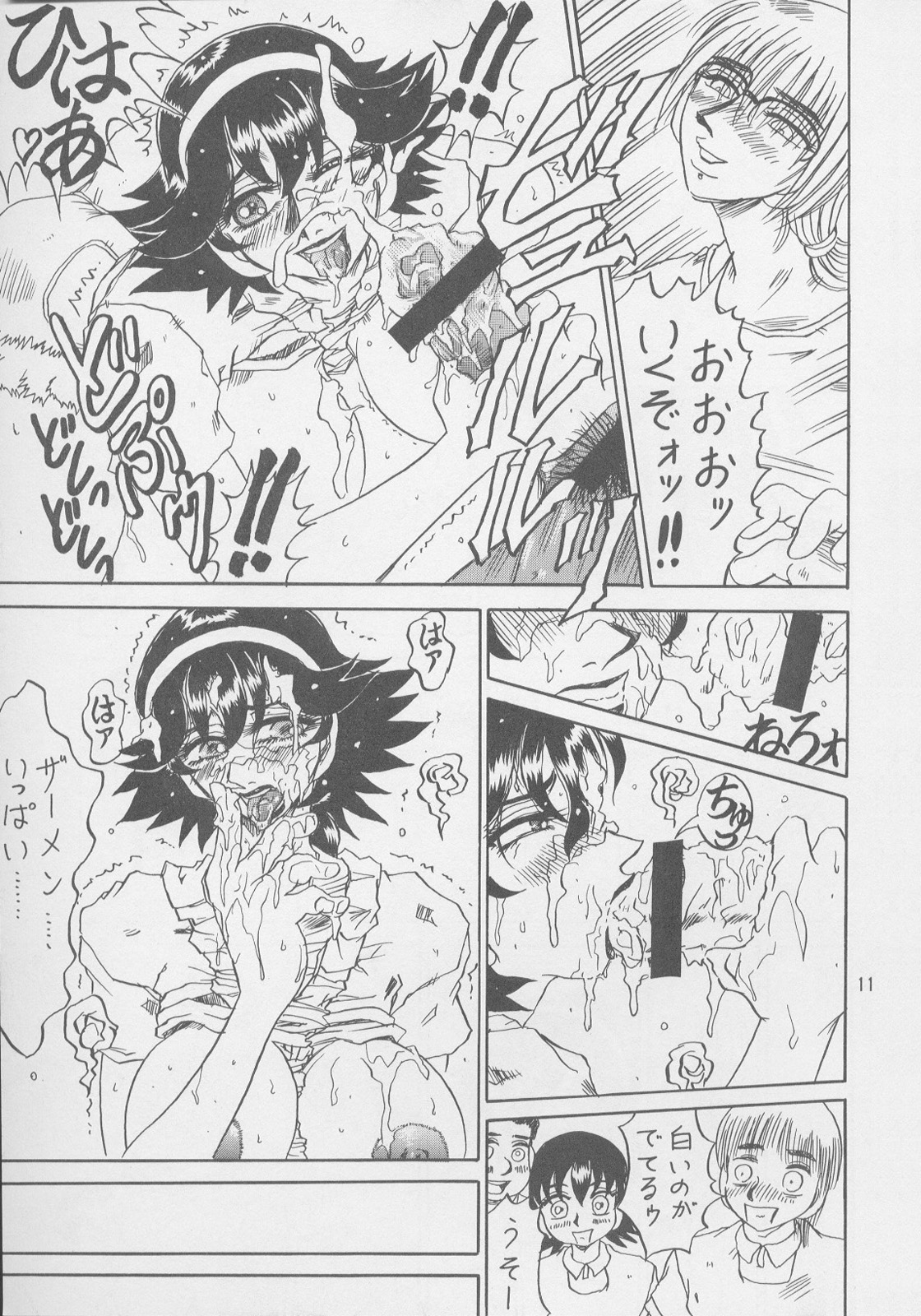[るんるんるんPCH (めるぼ・るん)] るんるんるん19