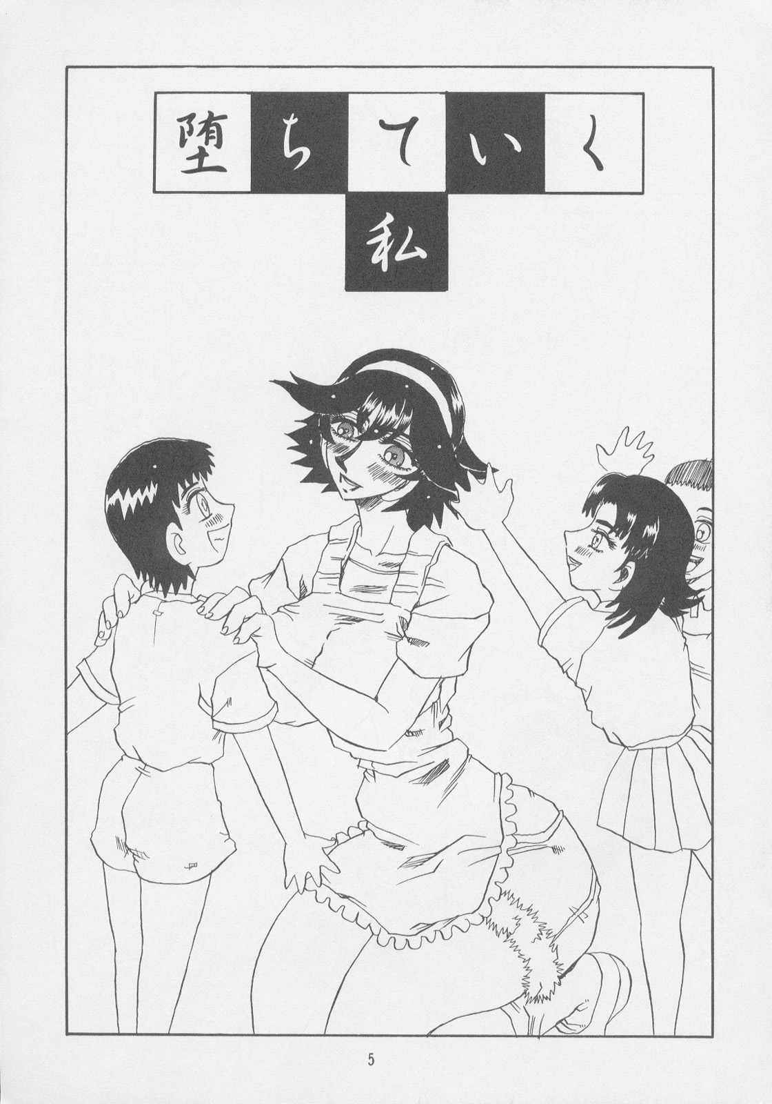 [るんるんるんPCH (めるぼ・るん)] るんるんるん19