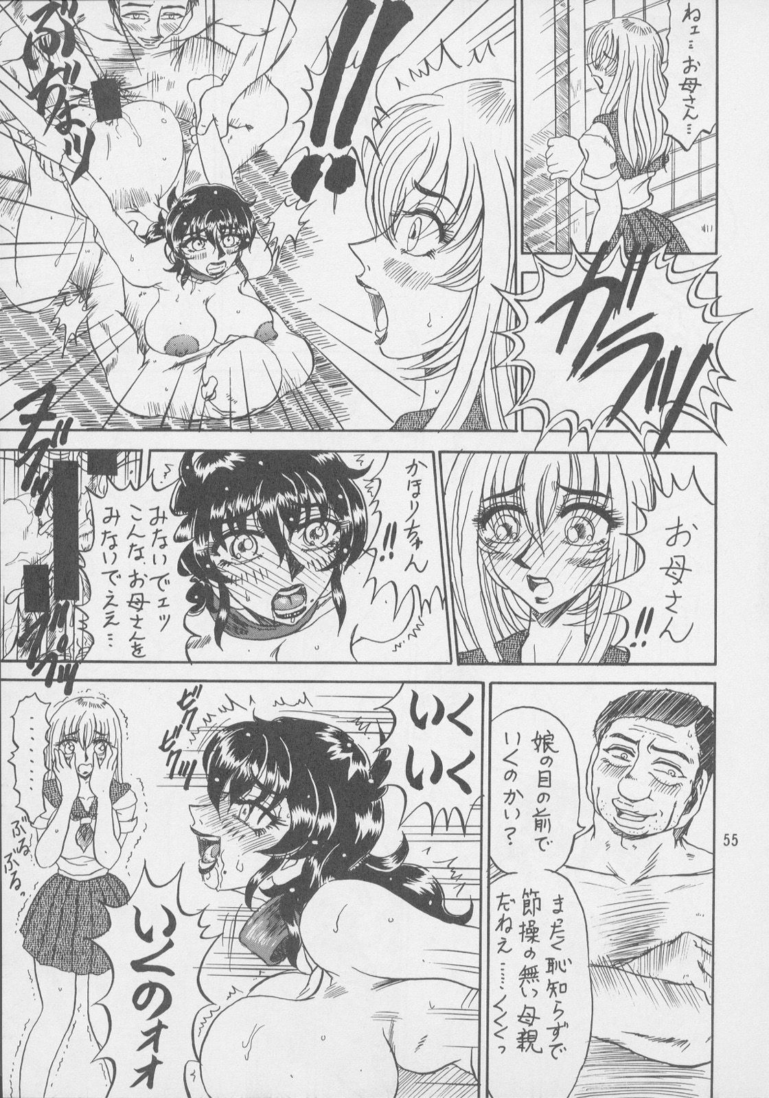 [るんるんるんPCH (めるぼ・るん)] るんるんるん19