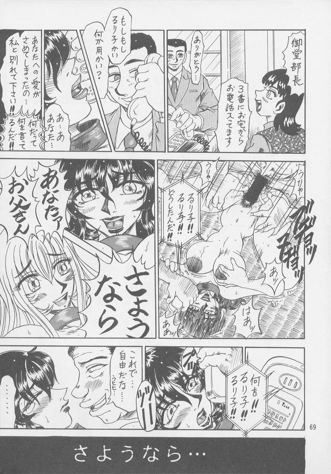 [るんるんるんPCH (めるぼ・るん)] るんるんるん19