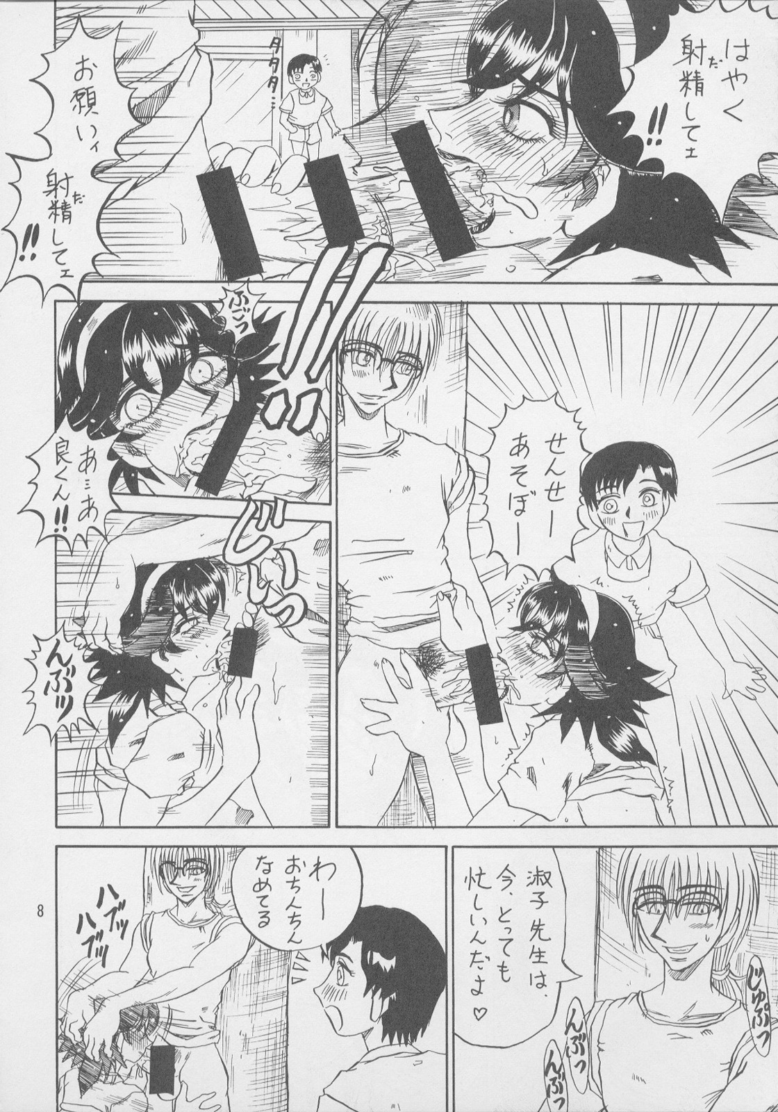 [るんるんるんPCH (めるぼ・るん)] るんるんるん19