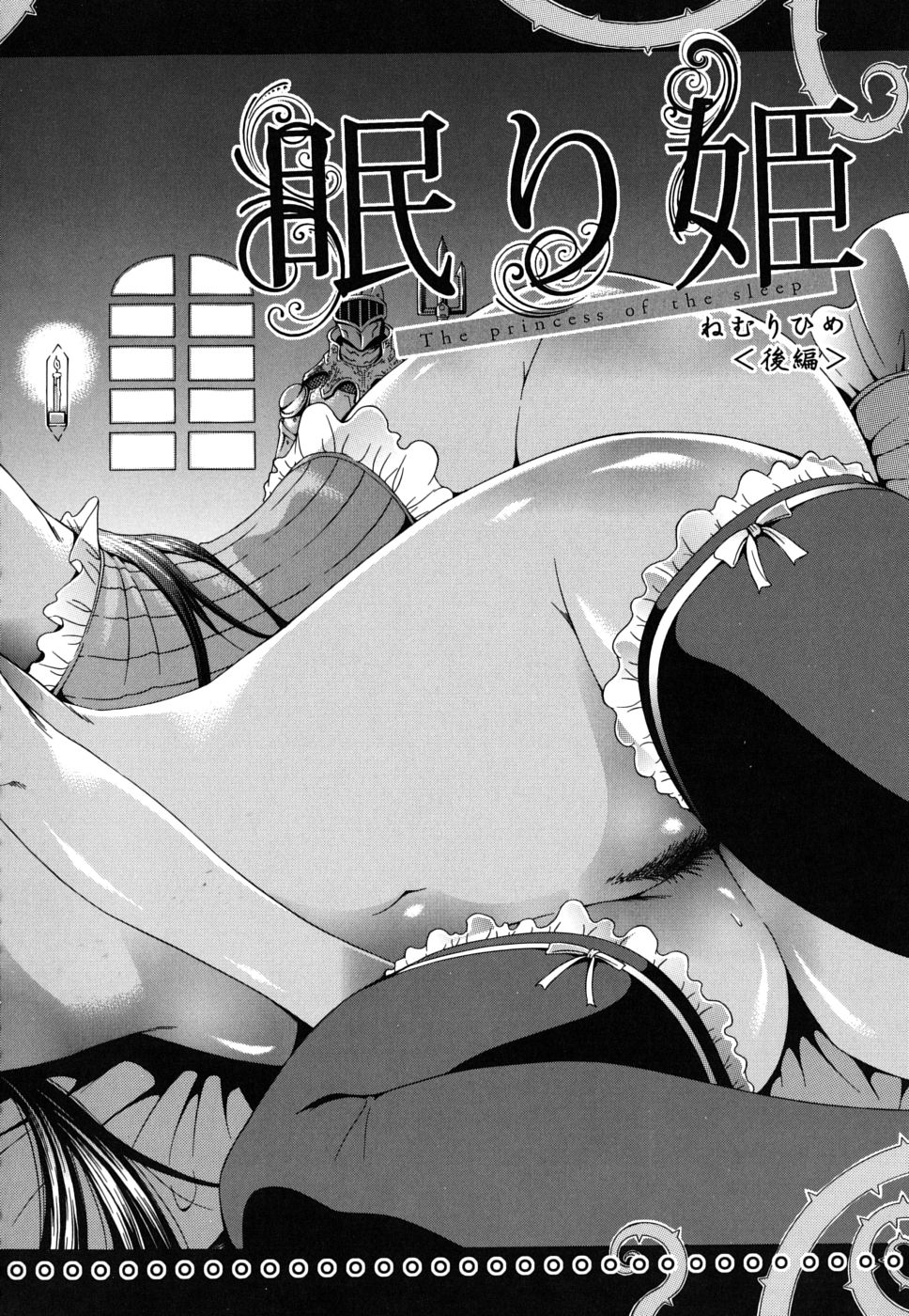 [赤月みゅうと] イノセント～少女メモリア～