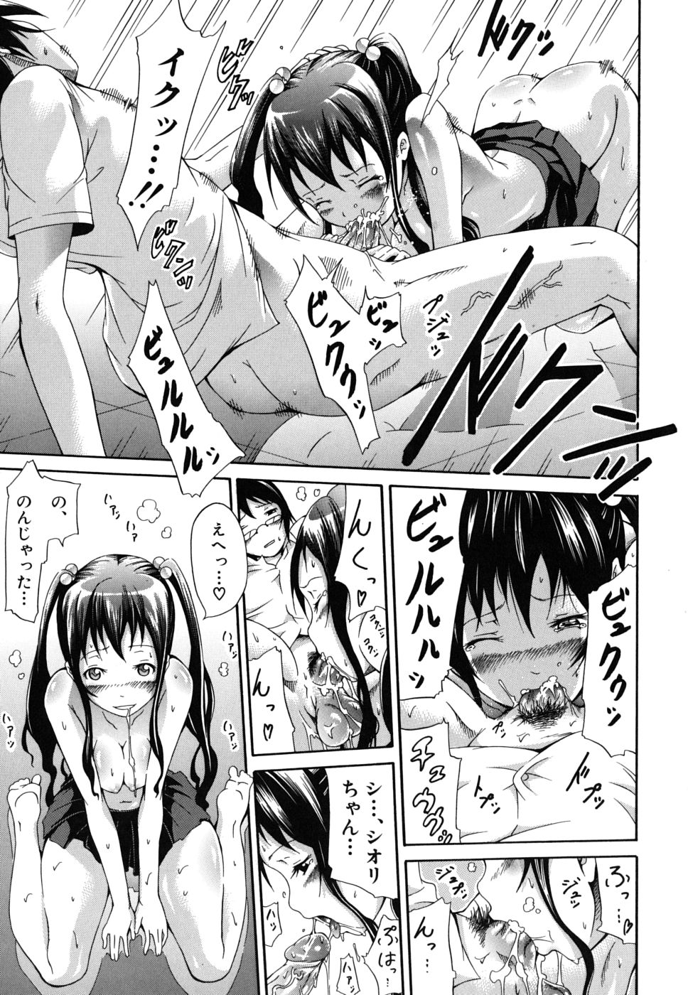 [赤月みゅうと] イノセント～少女メモリア～