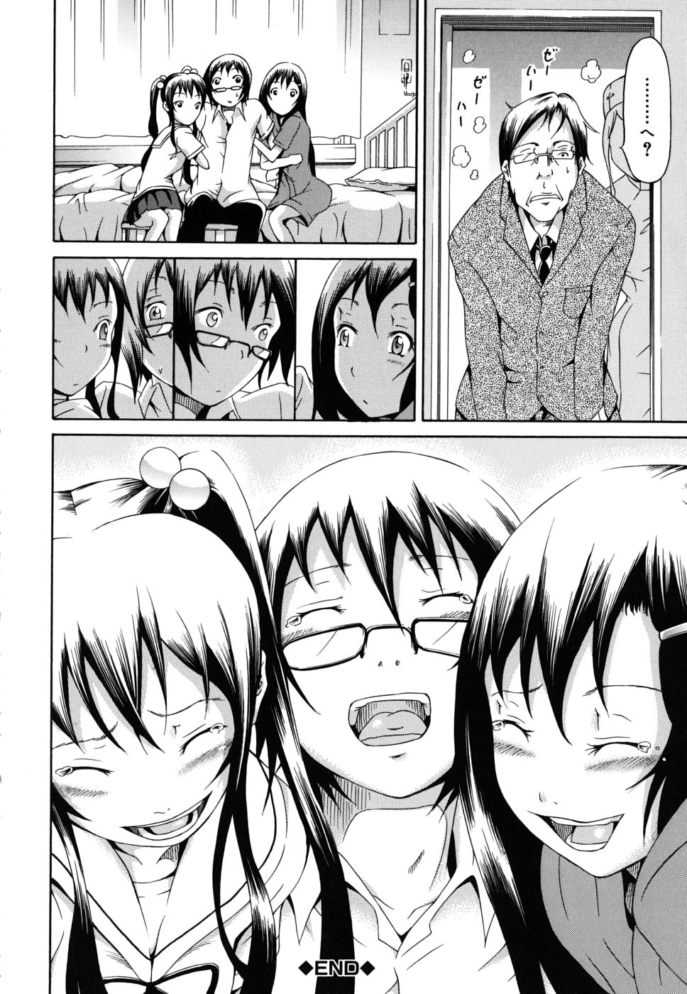 [赤月みゅうと] イノセント～少女メモリア～