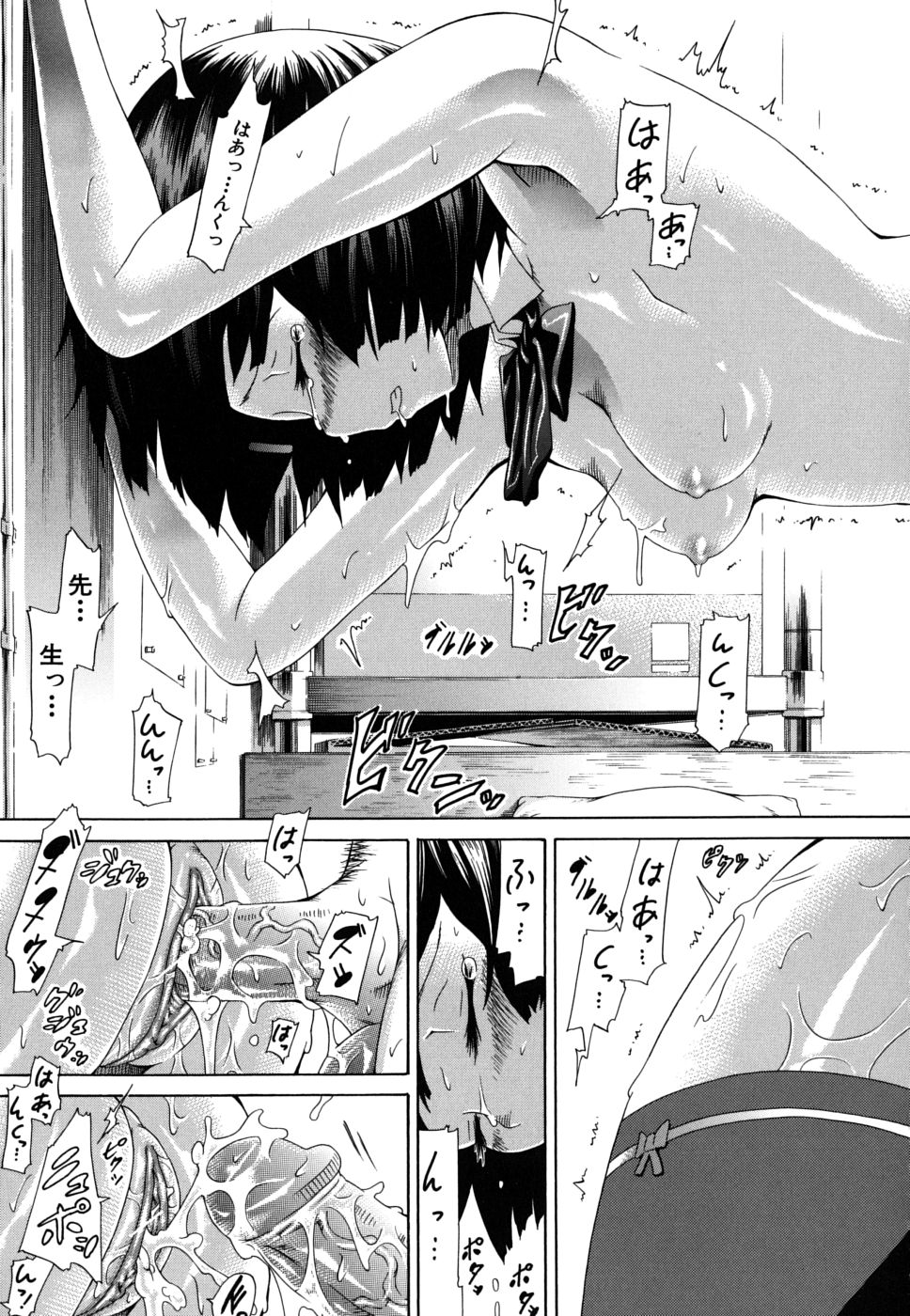 [赤月みゅうと] イノセント～少女メモリア～