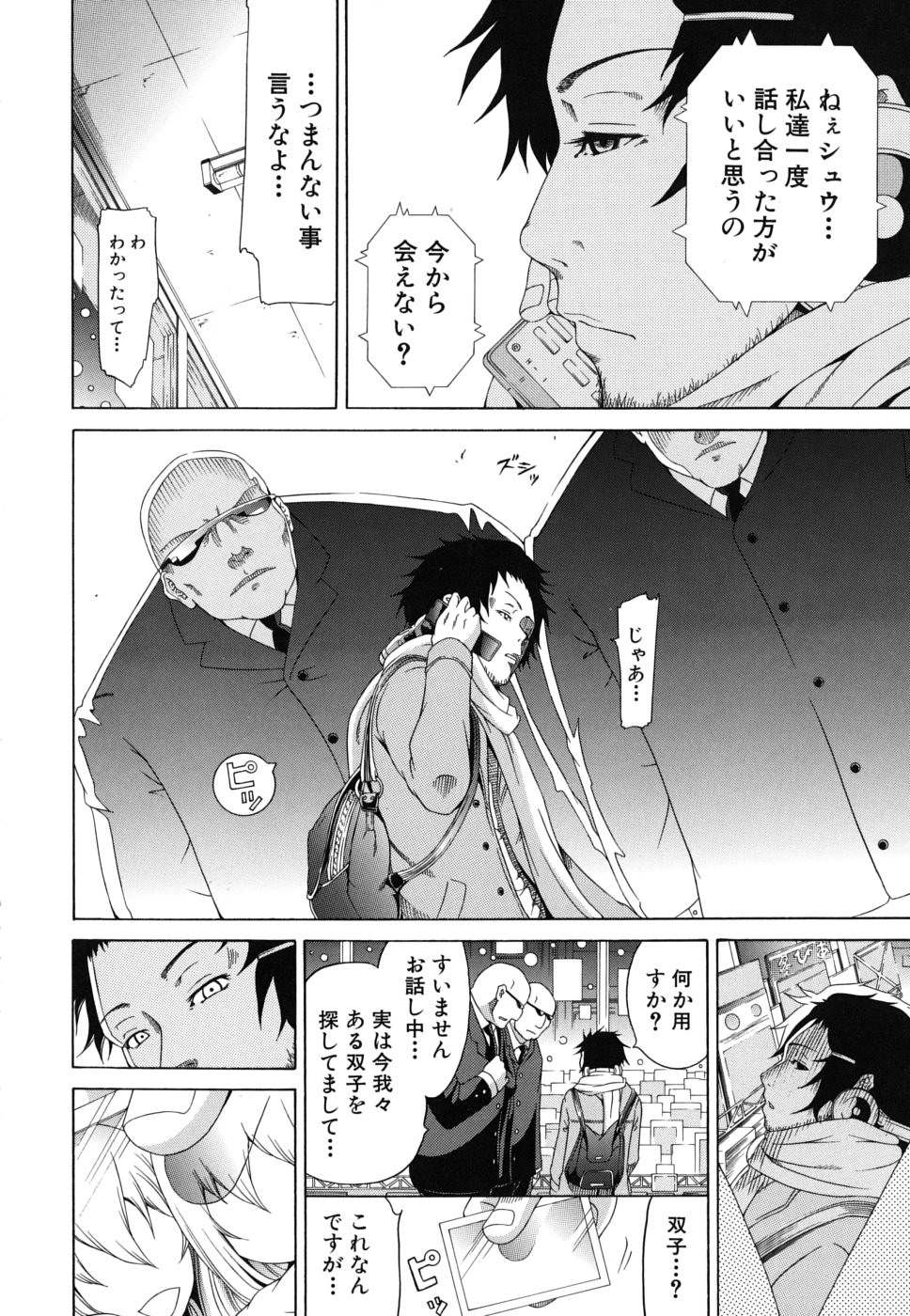 [赤月みゅうと] イノセント～少女メモリア～