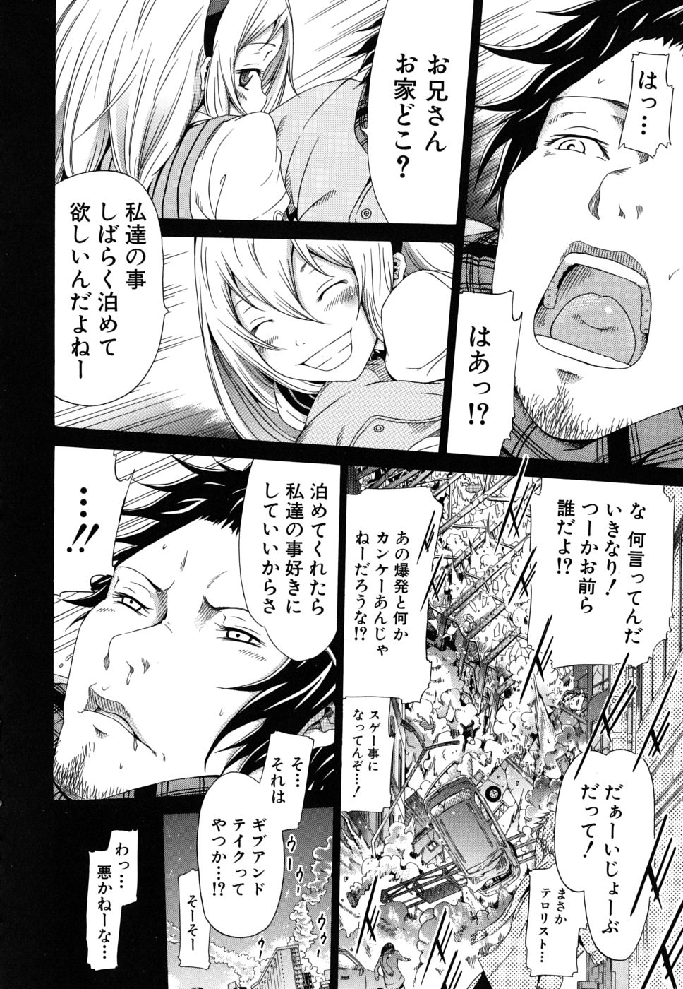 [赤月みゅうと] イノセント～少女メモリア～