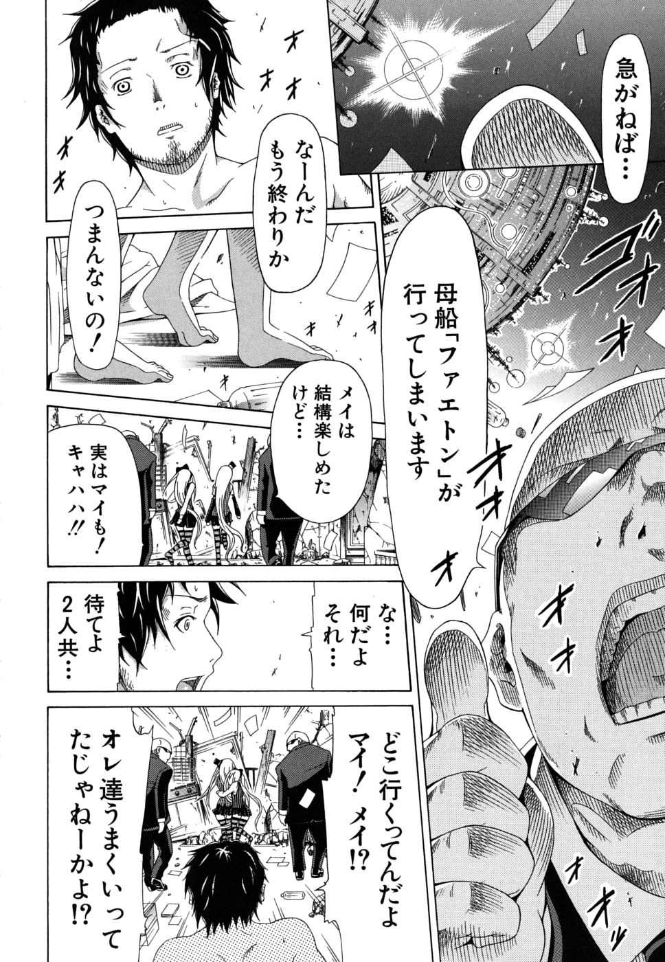 [赤月みゅうと] イノセント～少女メモリア～