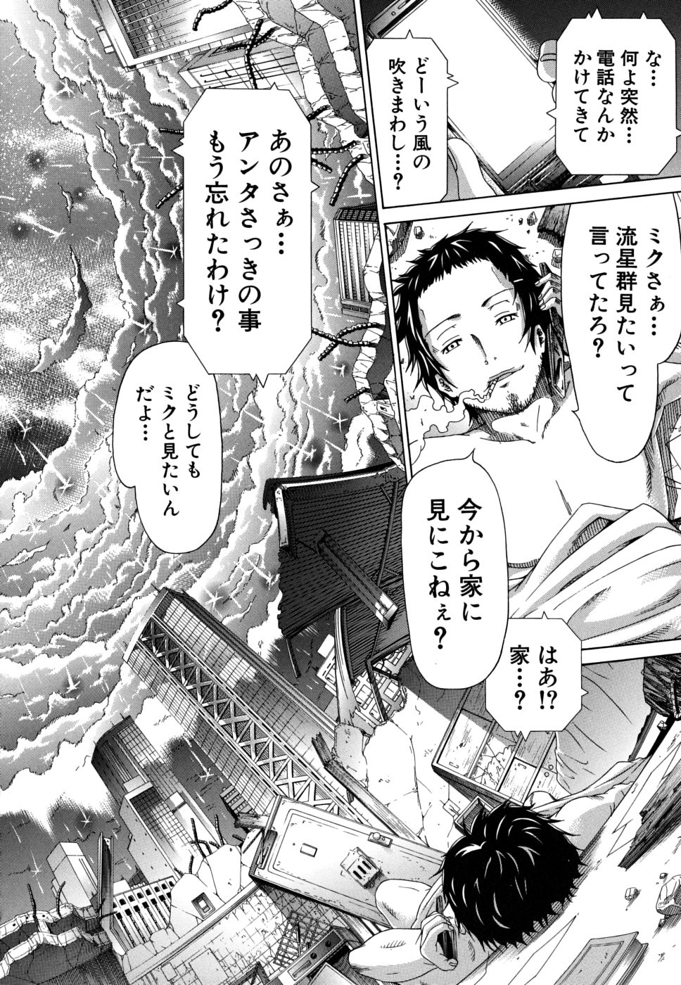 [赤月みゅうと] イノセント～少女メモリア～