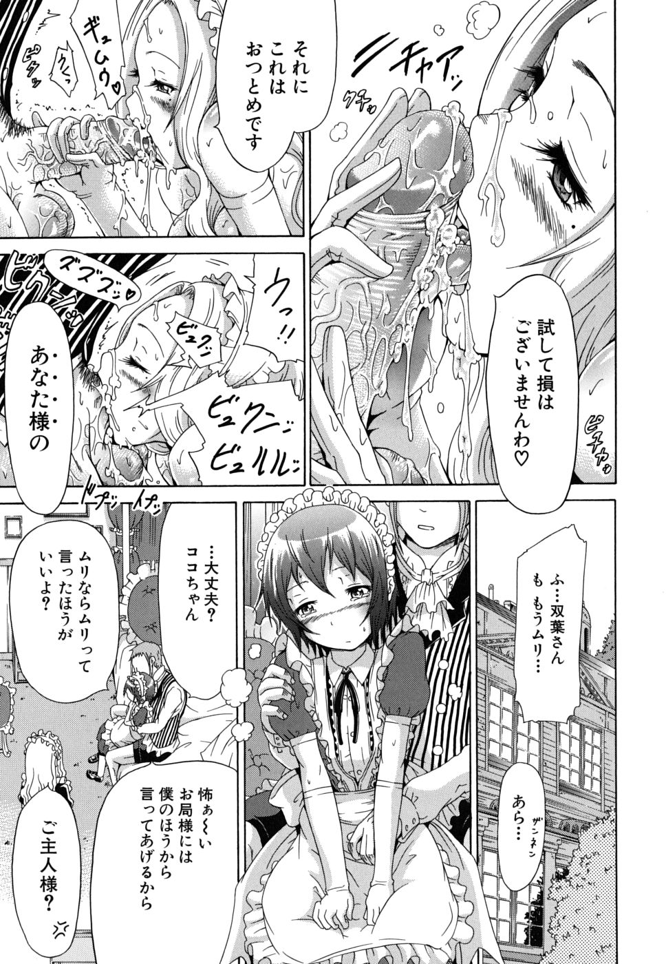 [赤月みゅうと] イノセント～少女メモリア～