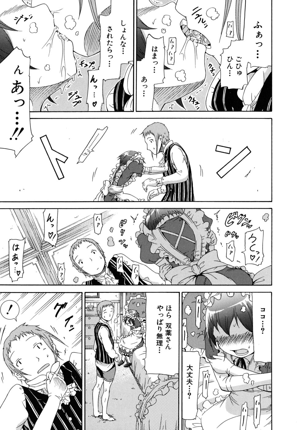 [赤月みゅうと] イノセント～少女メモリア～