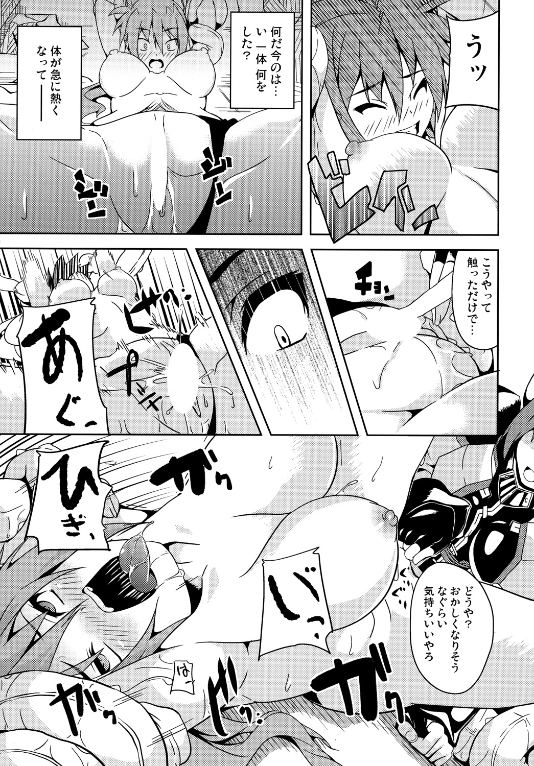 (リリカルマジカル9) [千変万化式 (DATE)] OVER CRASH (魔法少女リリカルなのは)