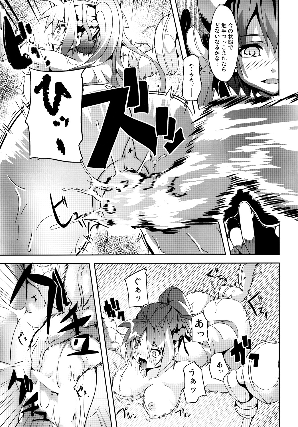 (リリカルマジカル9) [千変万化式 (DATE)] OVER CRASH (魔法少女リリカルなのは)