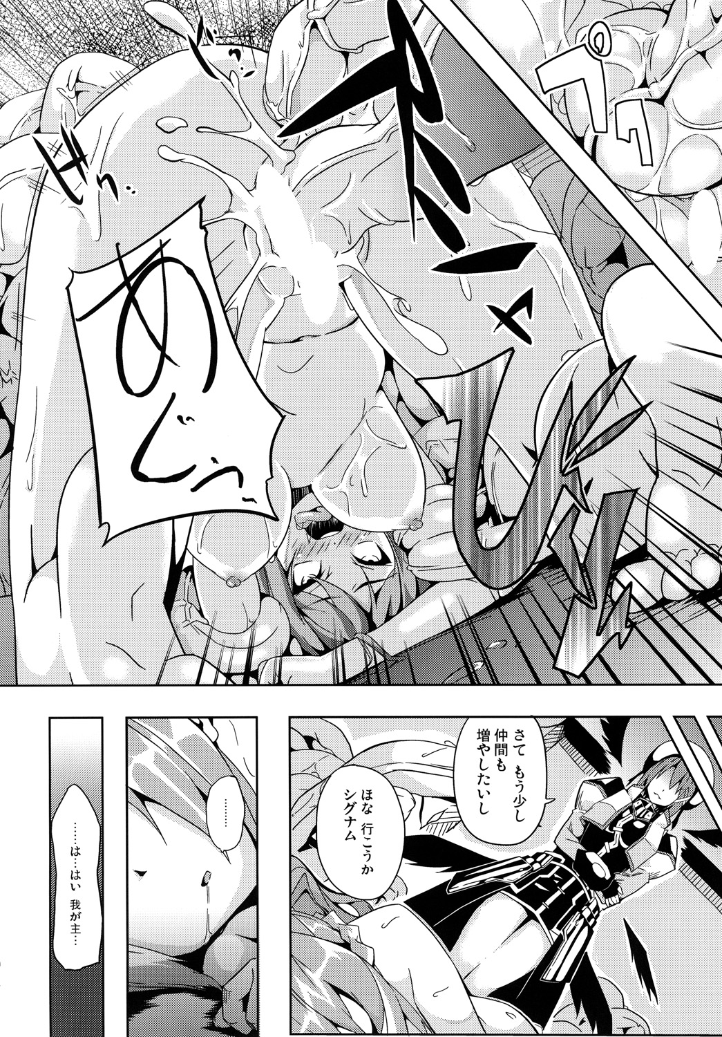 (リリカルマジカル9) [千変万化式 (DATE)] OVER CRASH (魔法少女リリカルなのは)
