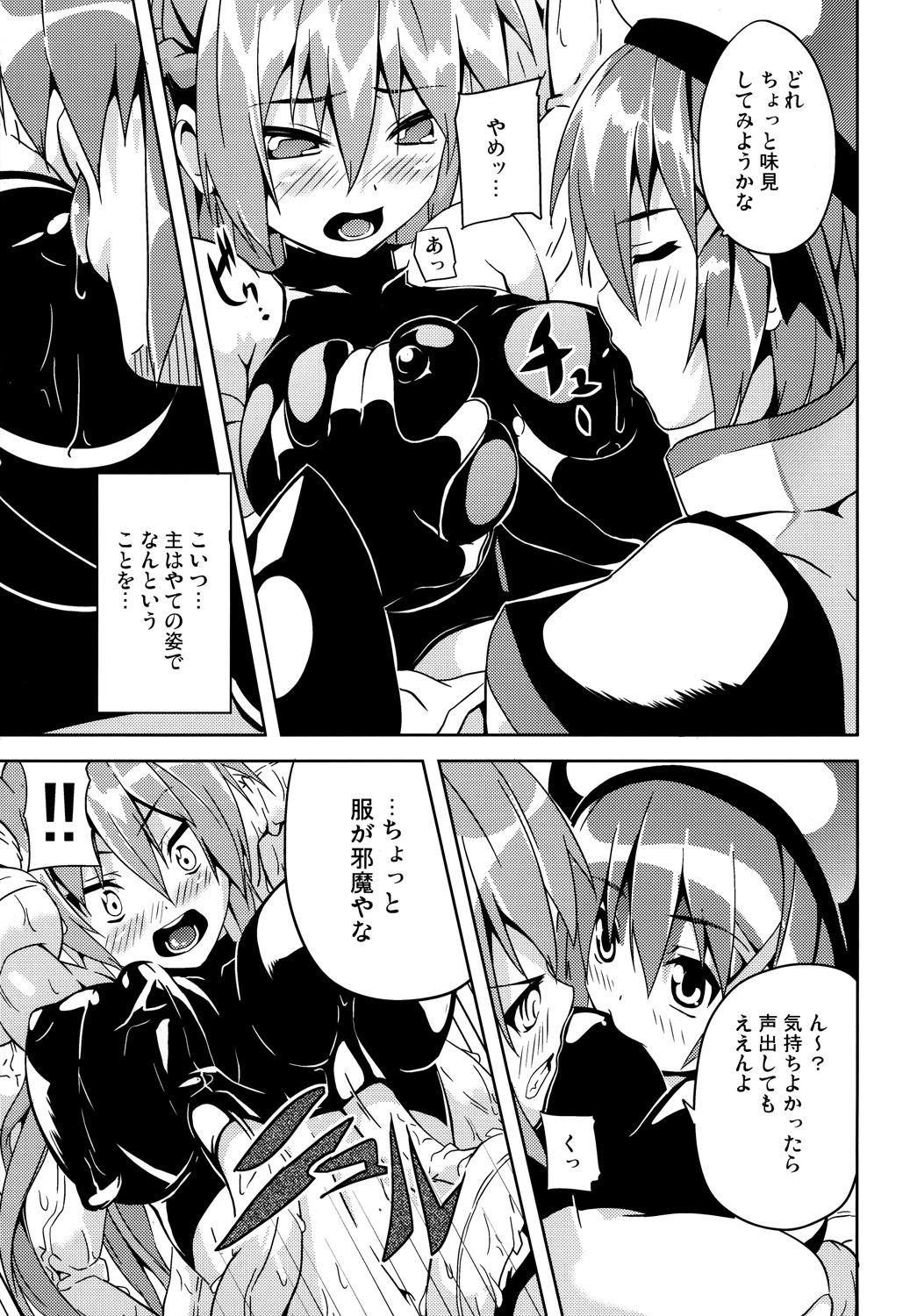 (リリカルマジカル9) [千変万化式 (DATE)] OVER CRASH (魔法少女リリカルなのは)