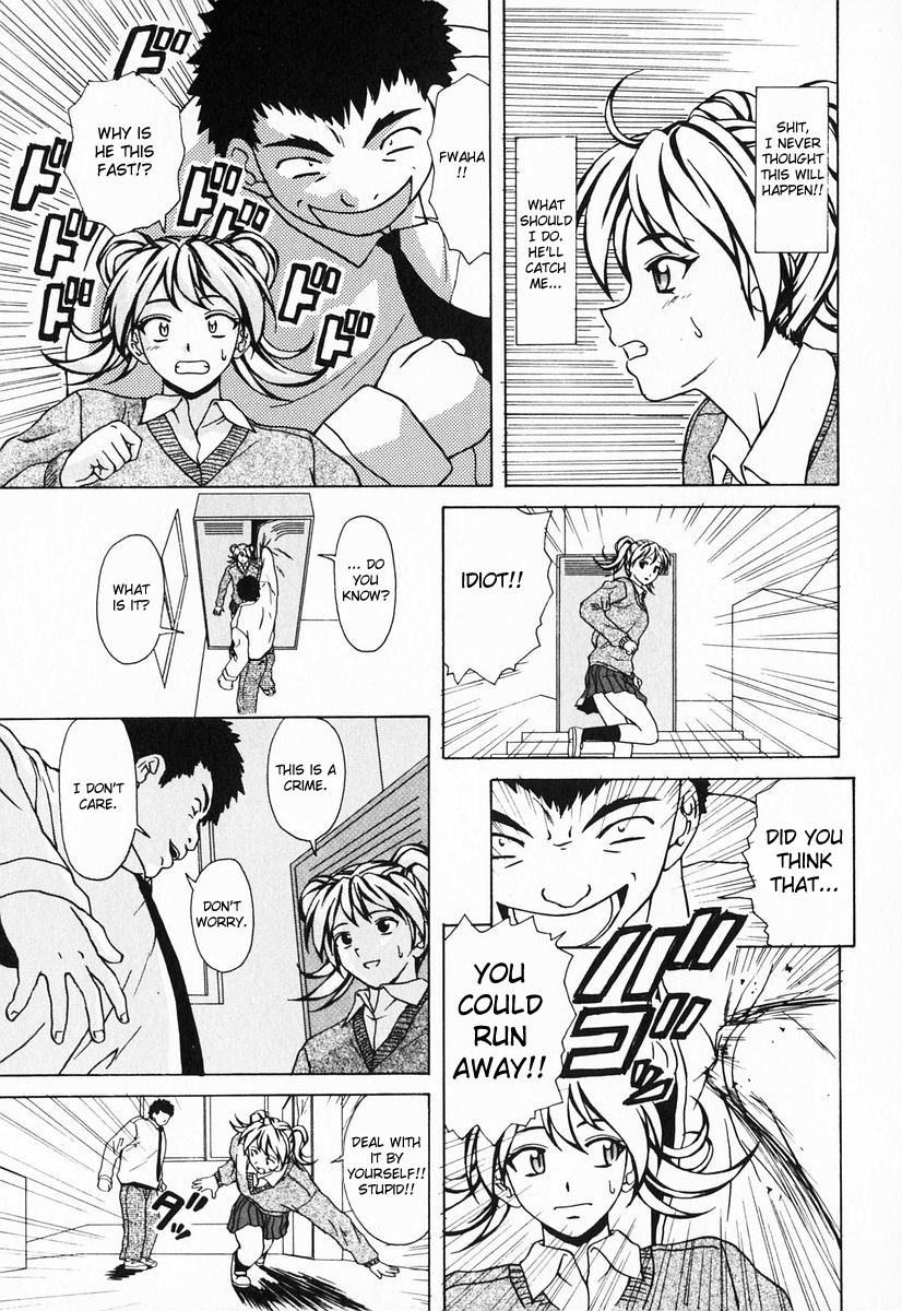 [楓牙] 姉と弟と [英訳]