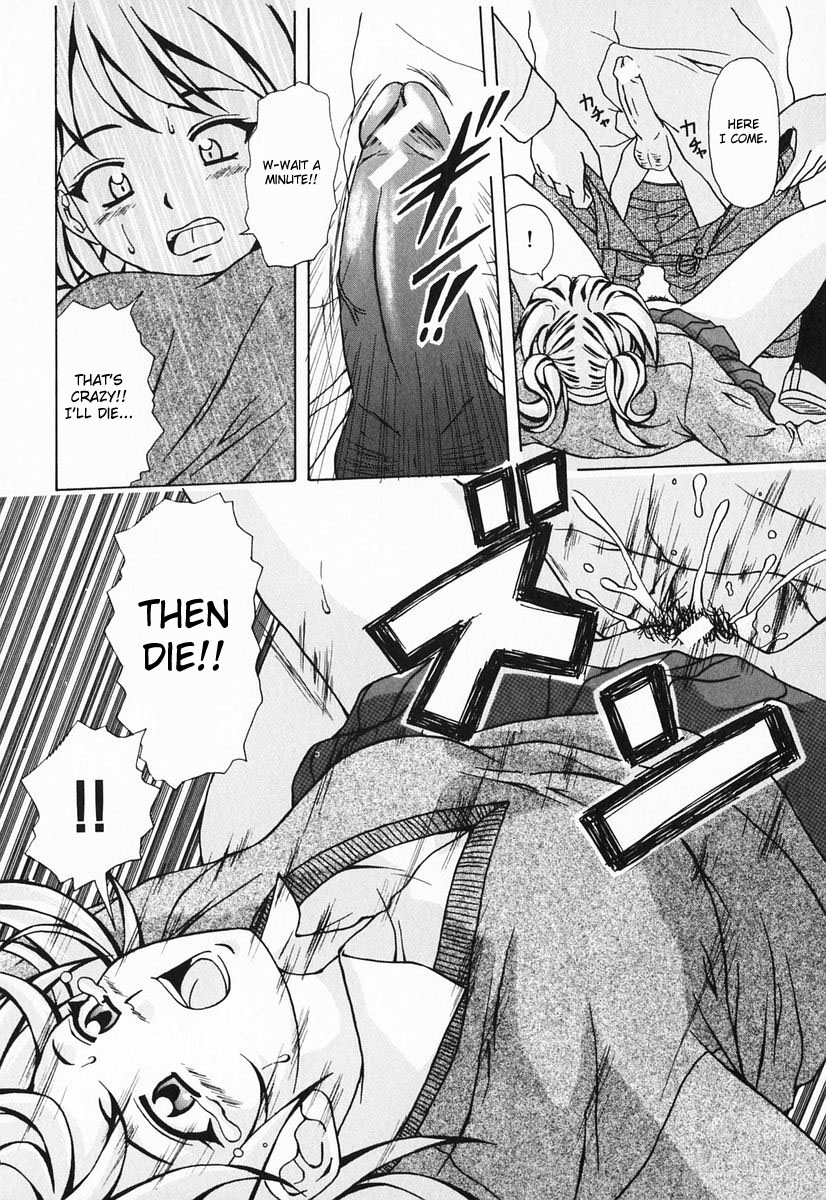 [楓牙] 姉と弟と [英訳]