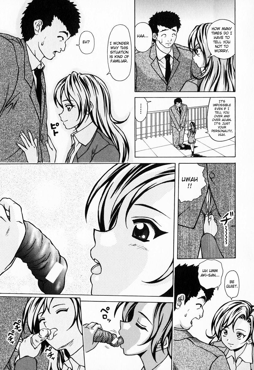 [楓牙] 姉と弟と [英訳]