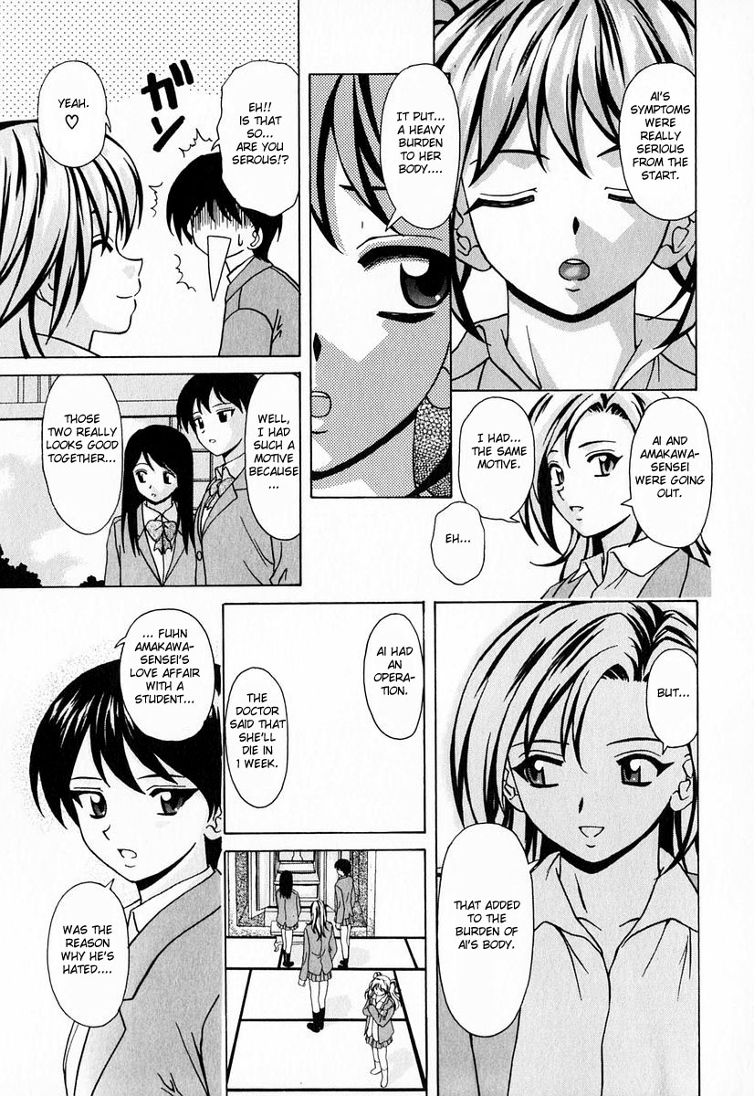 [楓牙] 姉と弟と [英訳]