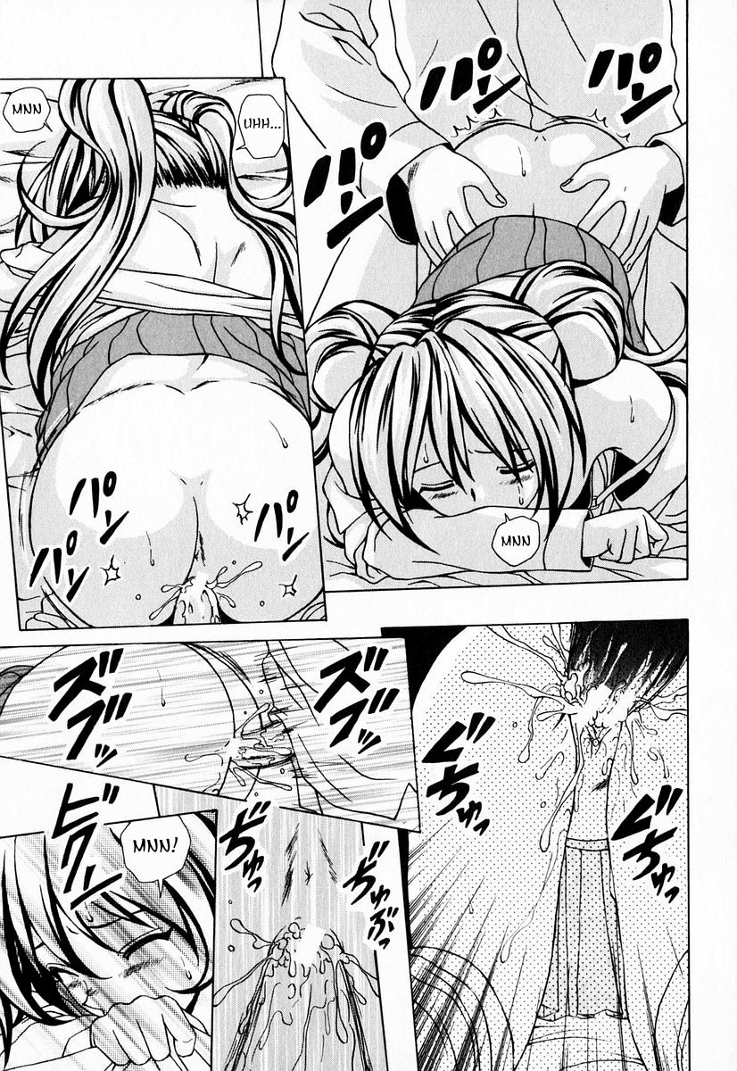 [楓牙] 姉と弟と [英訳]