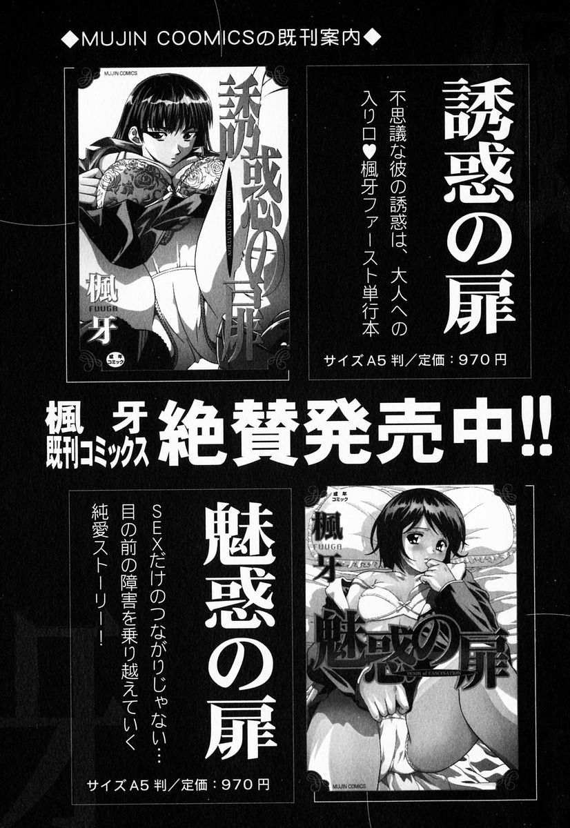 [楓牙] 姉と弟と [英訳]