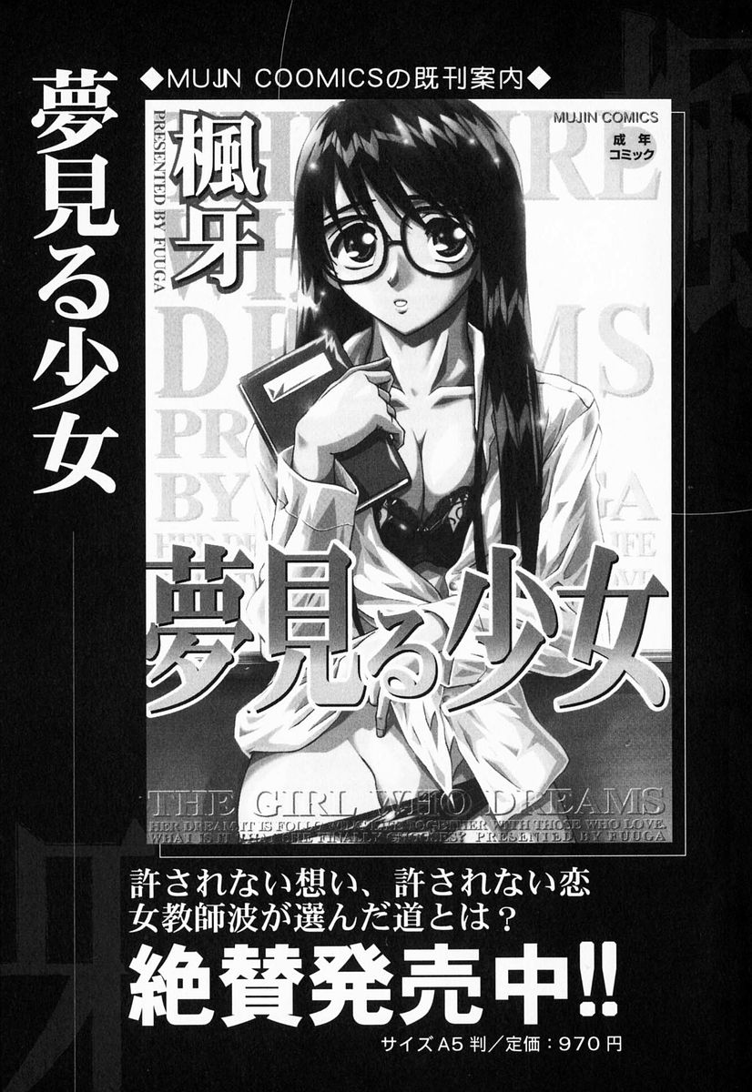 [楓牙] 姉と弟と [英訳]